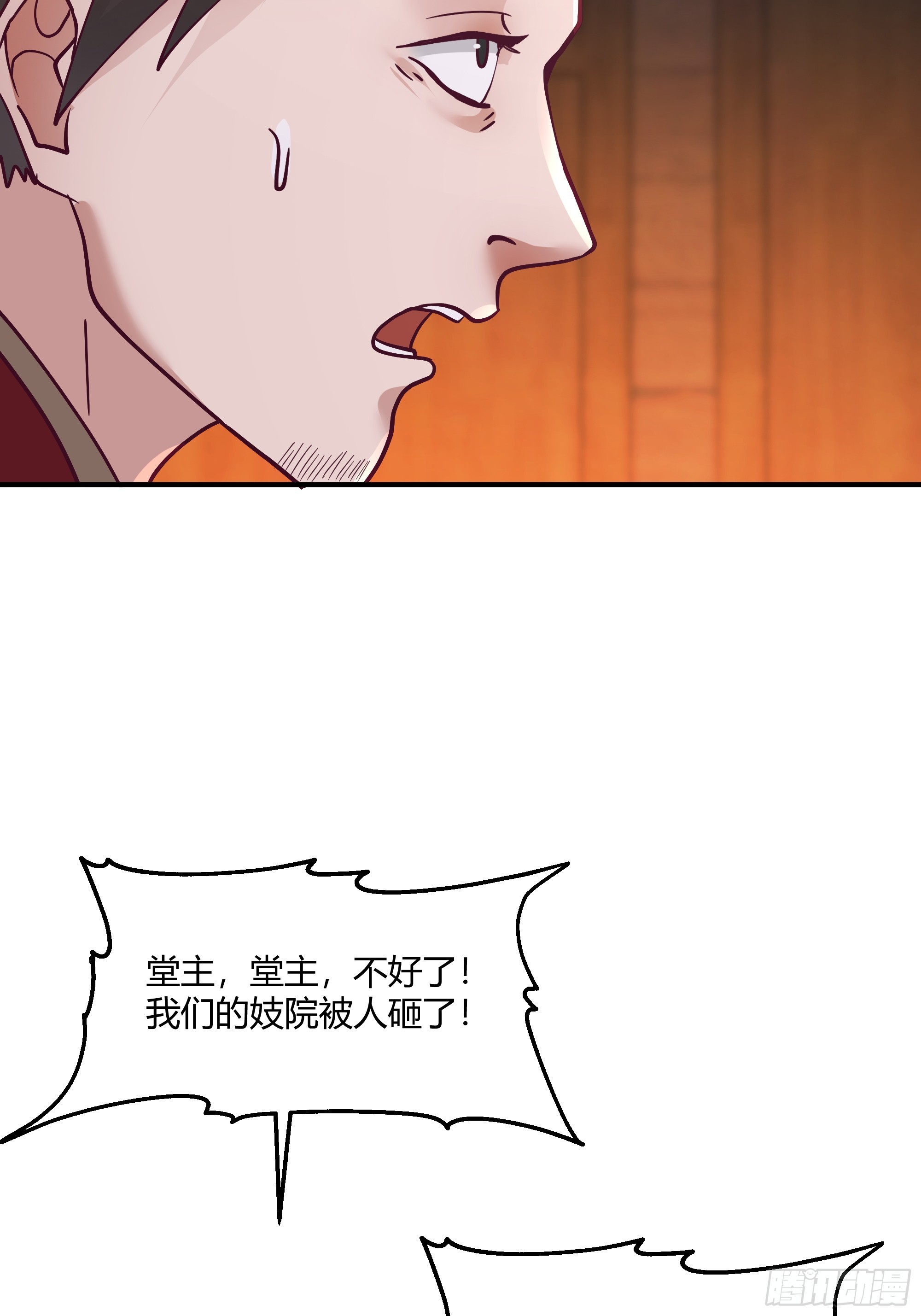 第18话-挑拨(1/2)-第19话
