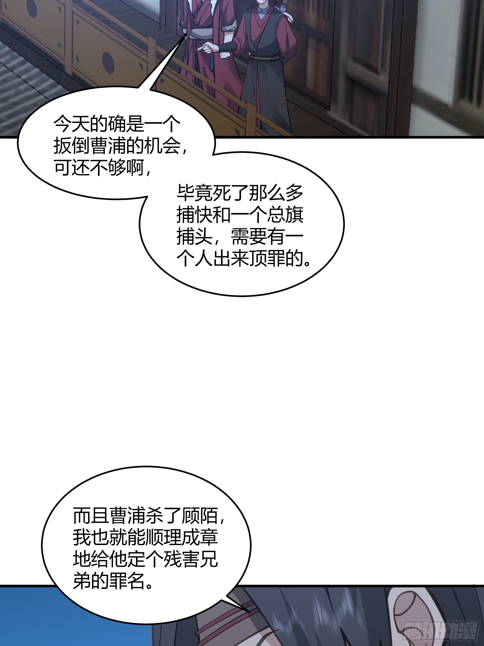 第18话-挑拨(1/2)-第19话