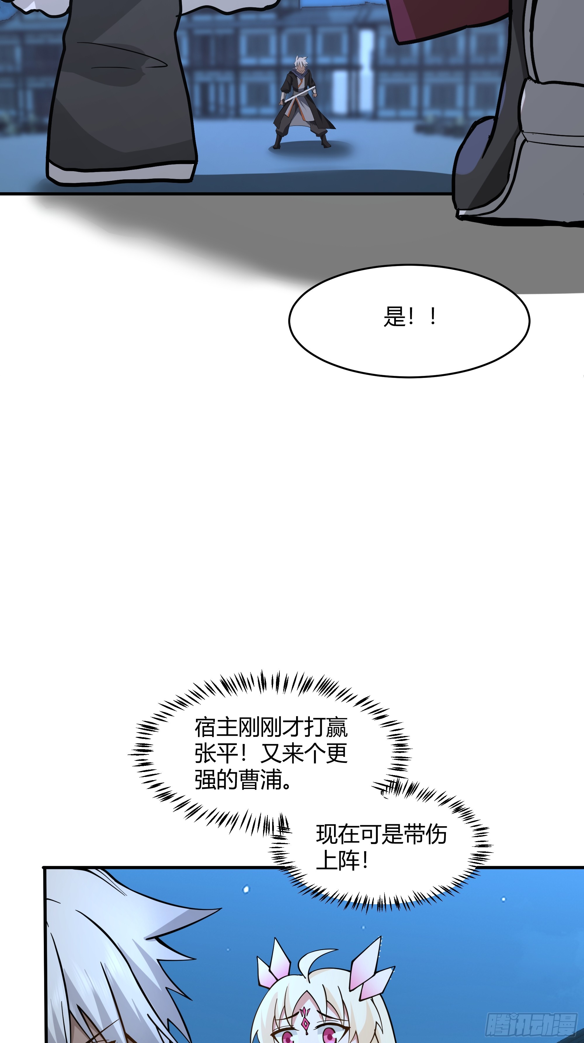 第18话-挑拨(1/2)-第19话