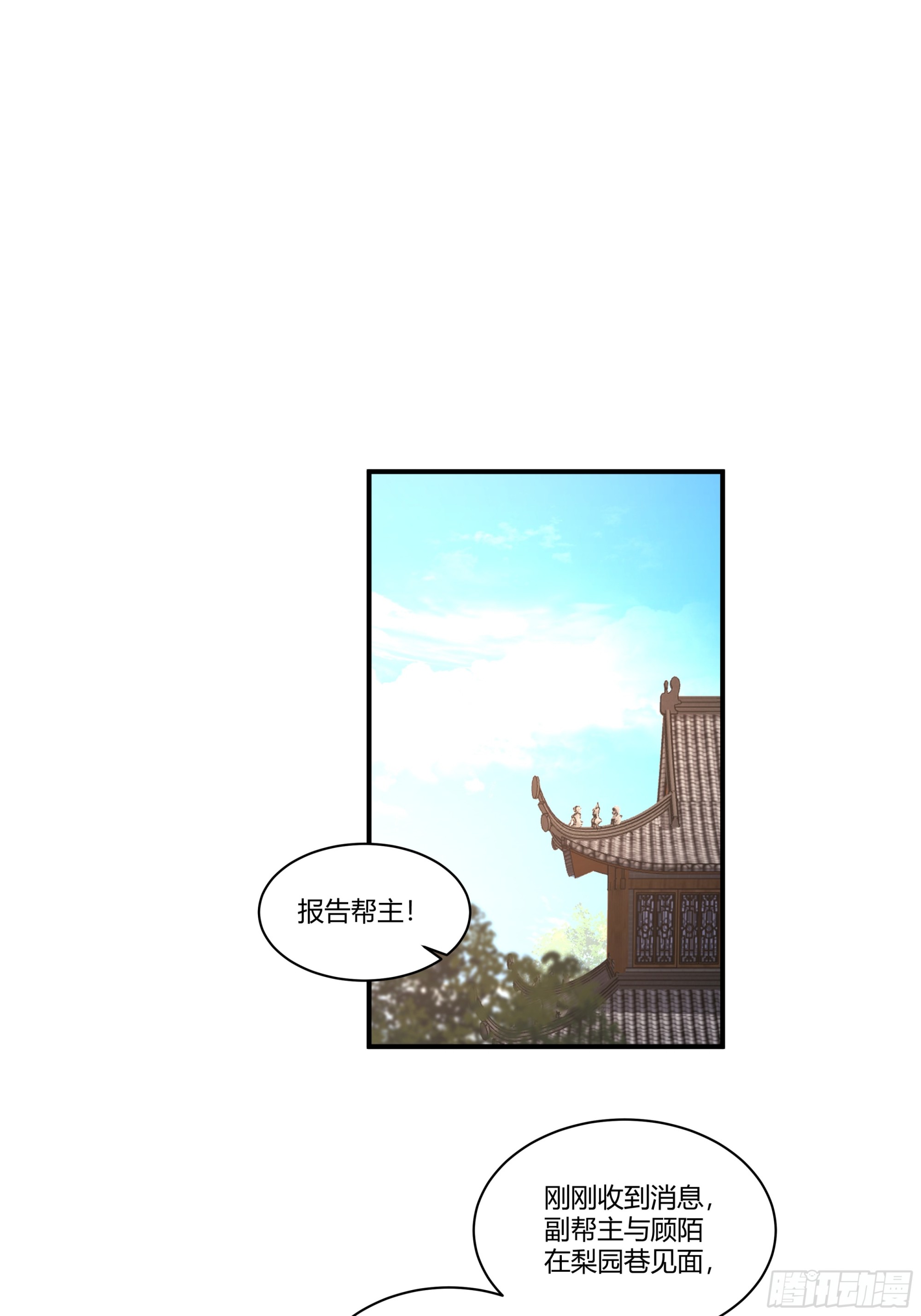 第22话-引&ldquo;狼&rdquo;入室-第23话