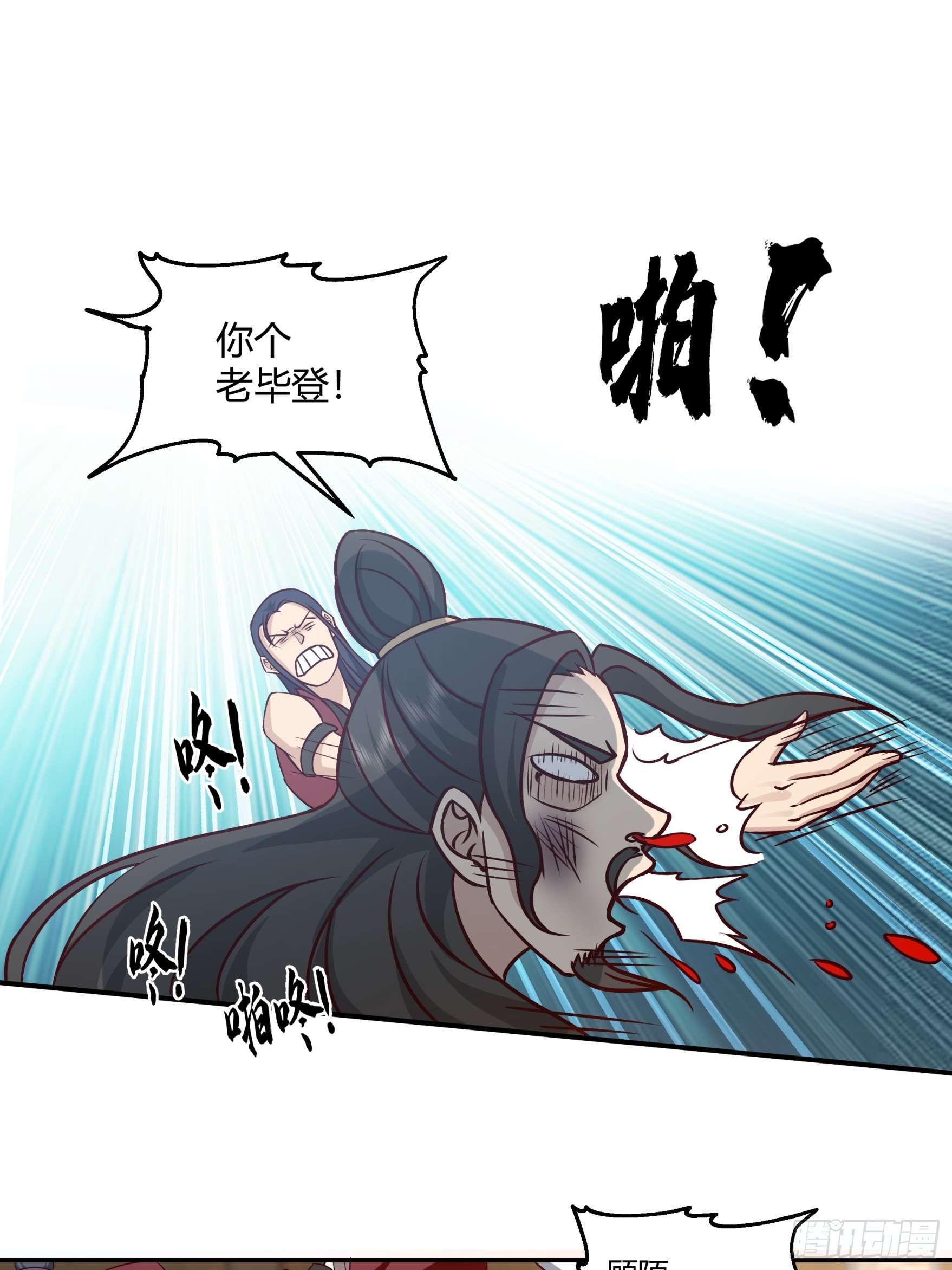 第24话-手段-第25话