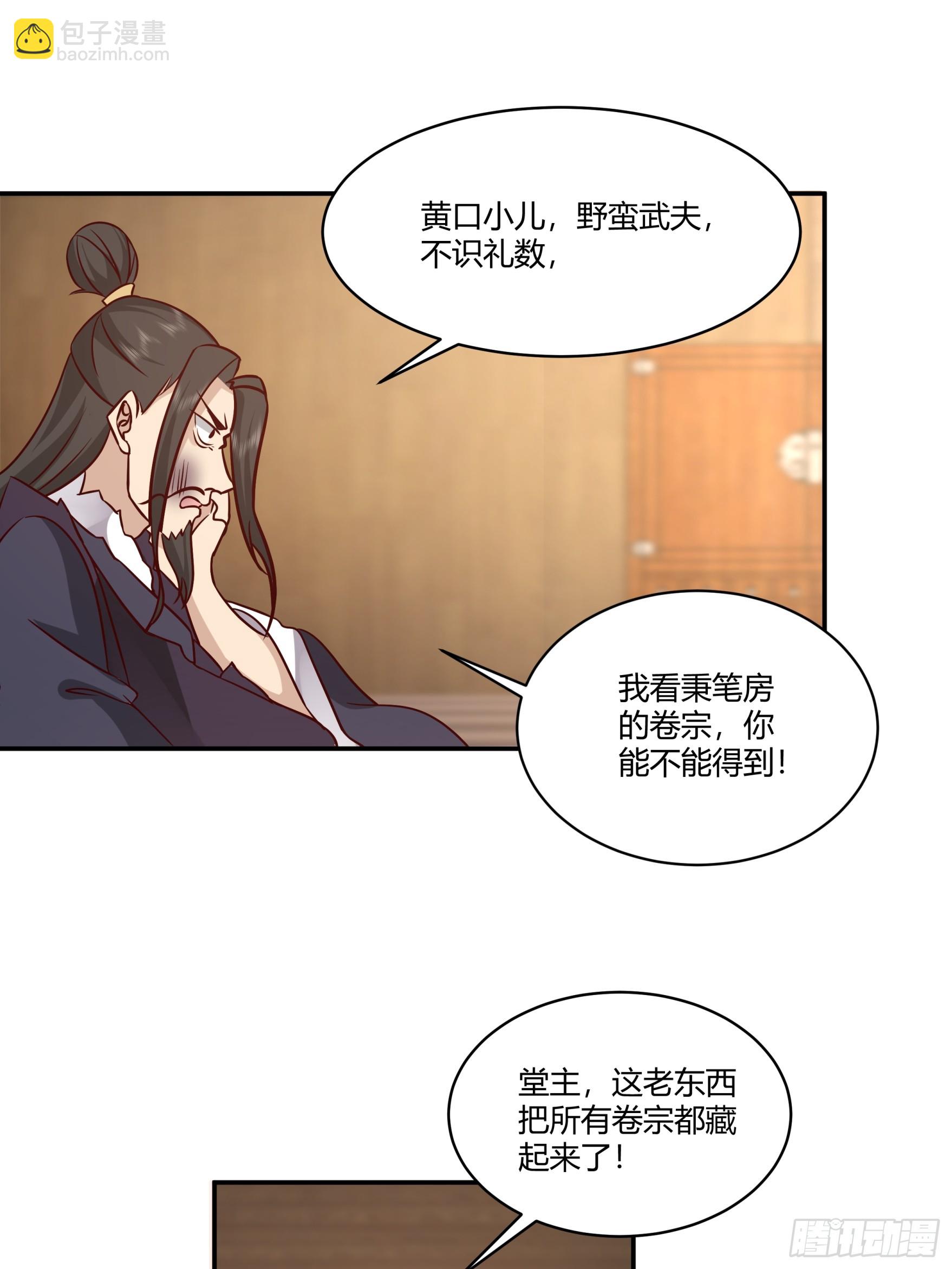 第24话-手段-第25话