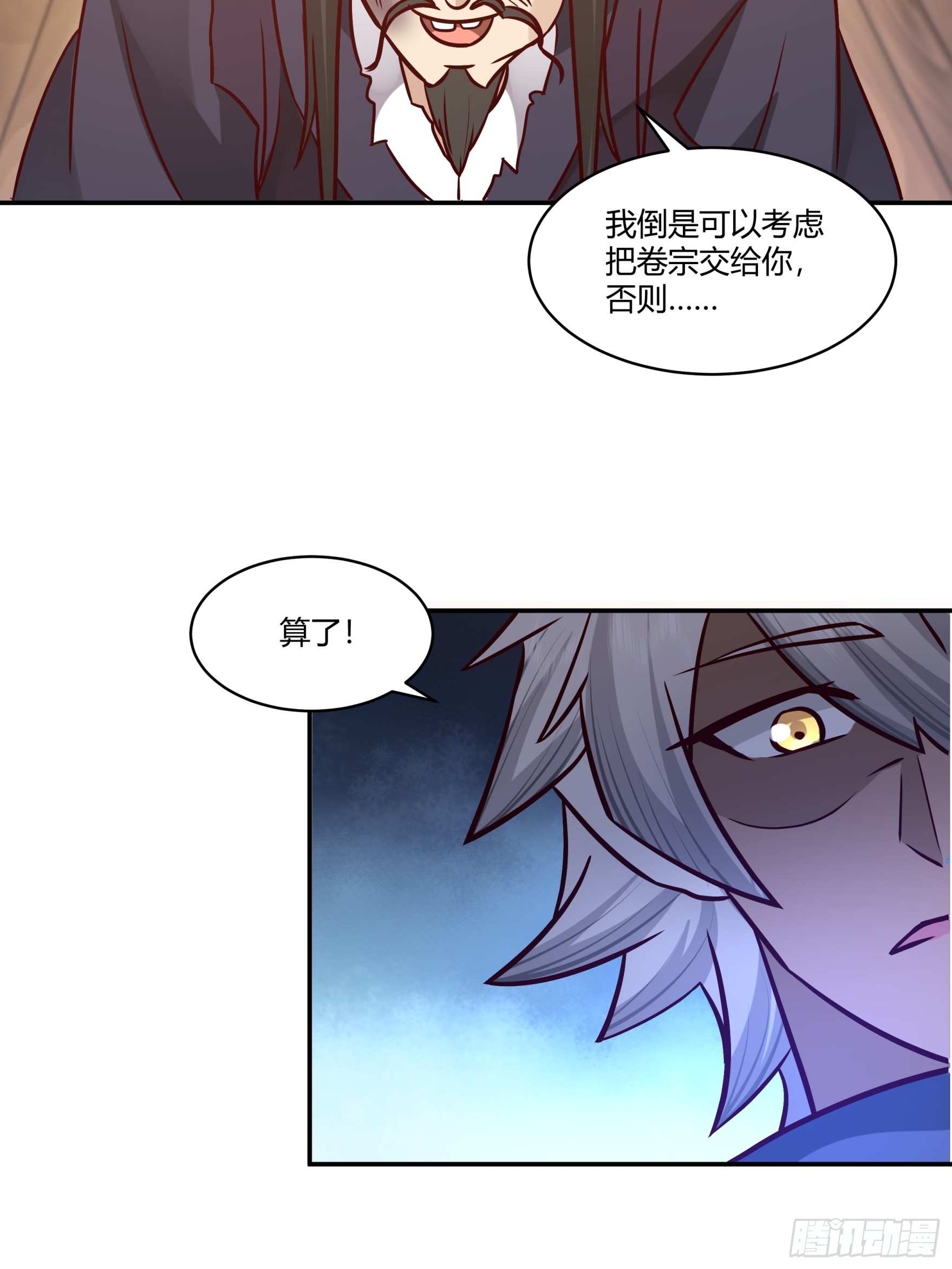 第24话-手段-第25话