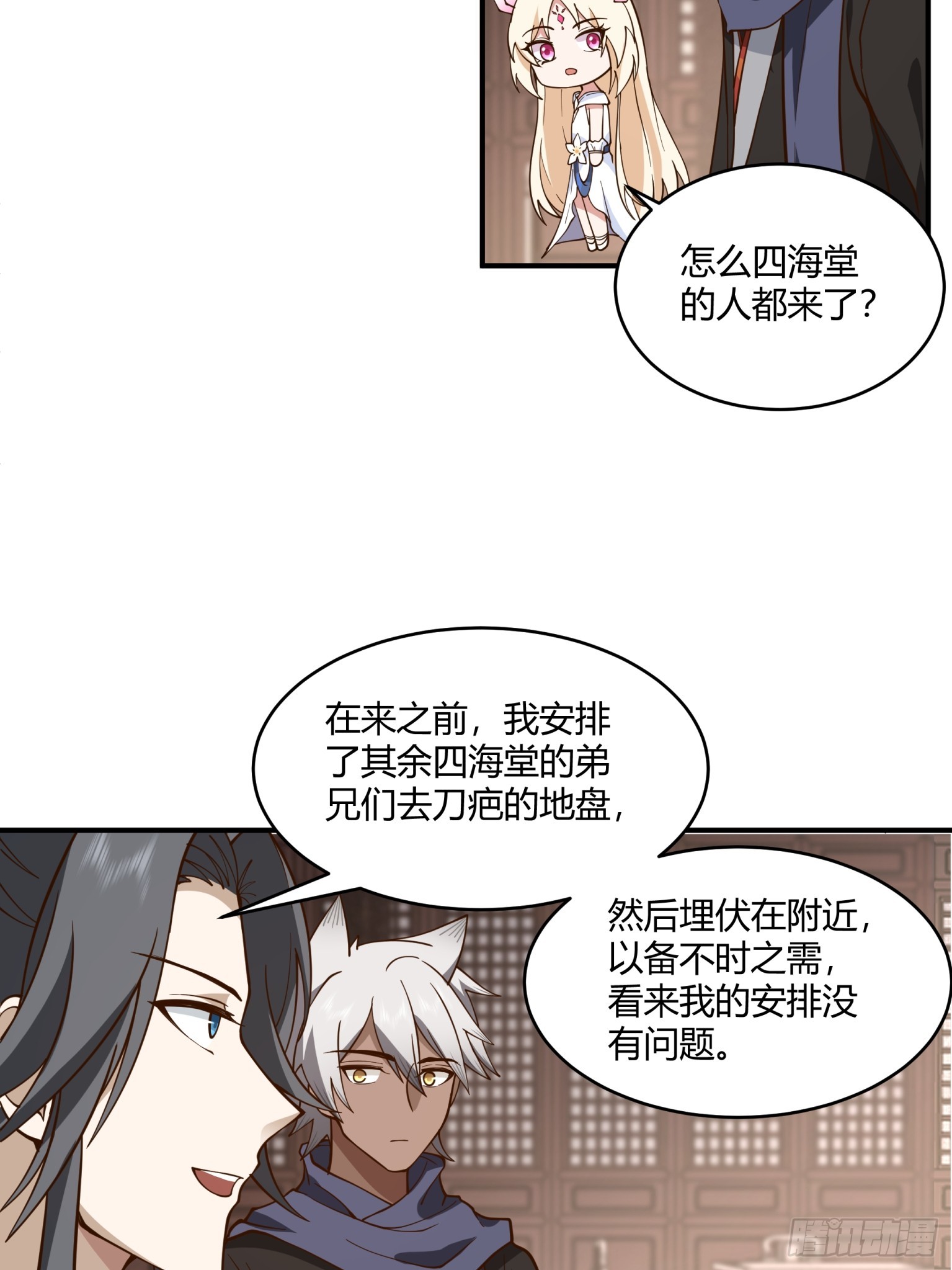 第28话-杀伐果断-第29话