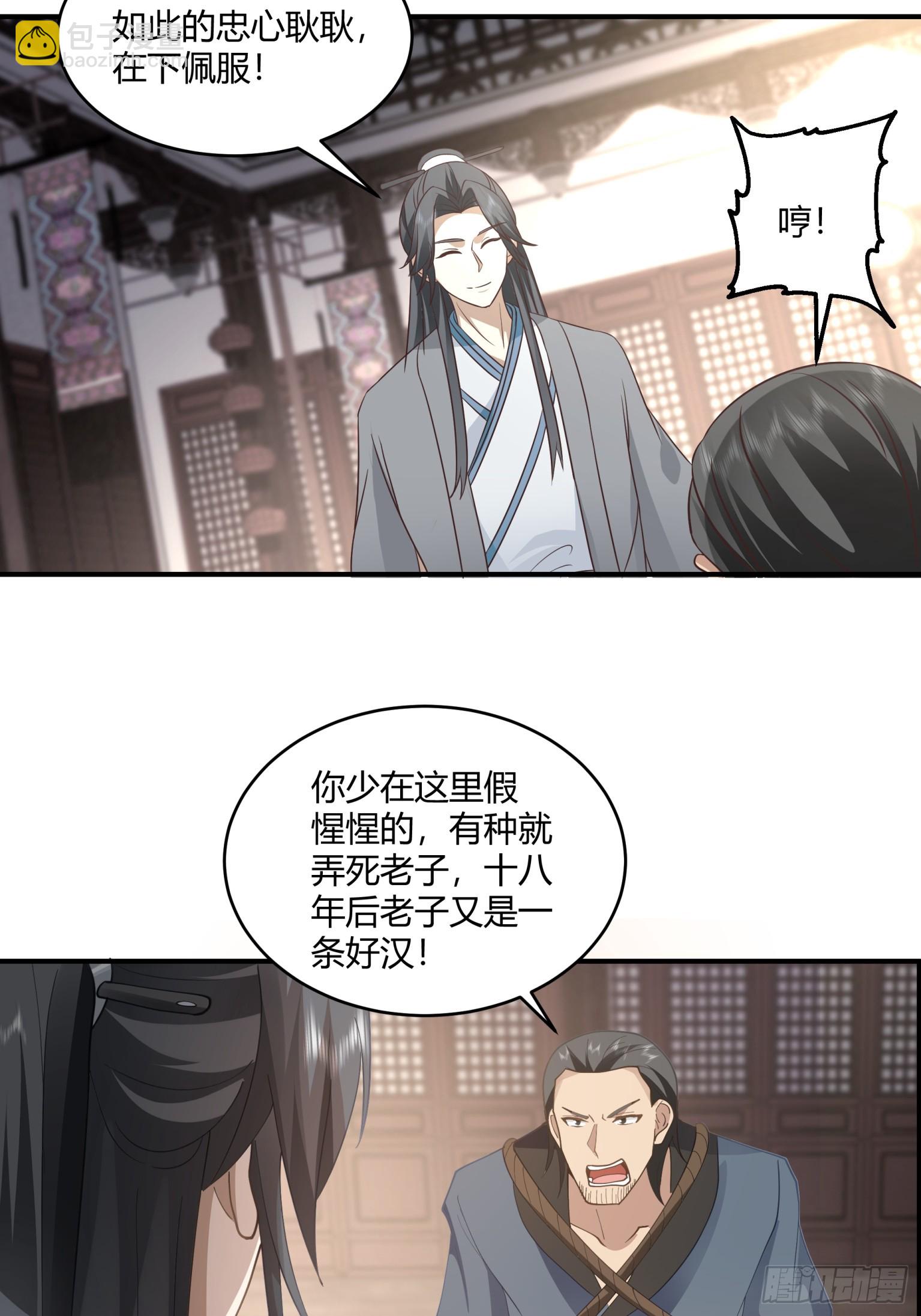第28话-杀伐果断-第29话