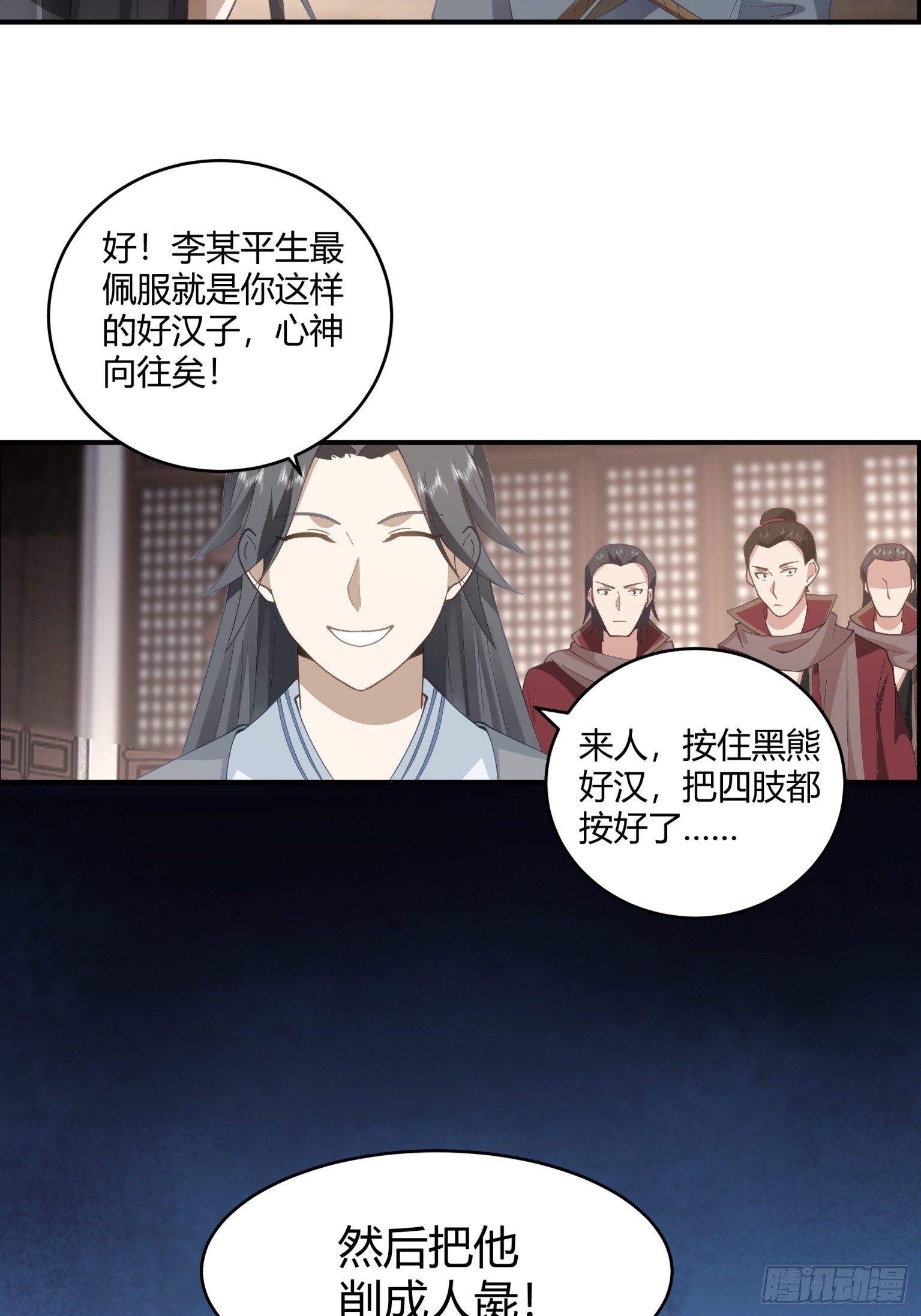 第28话-杀伐果断-第29话