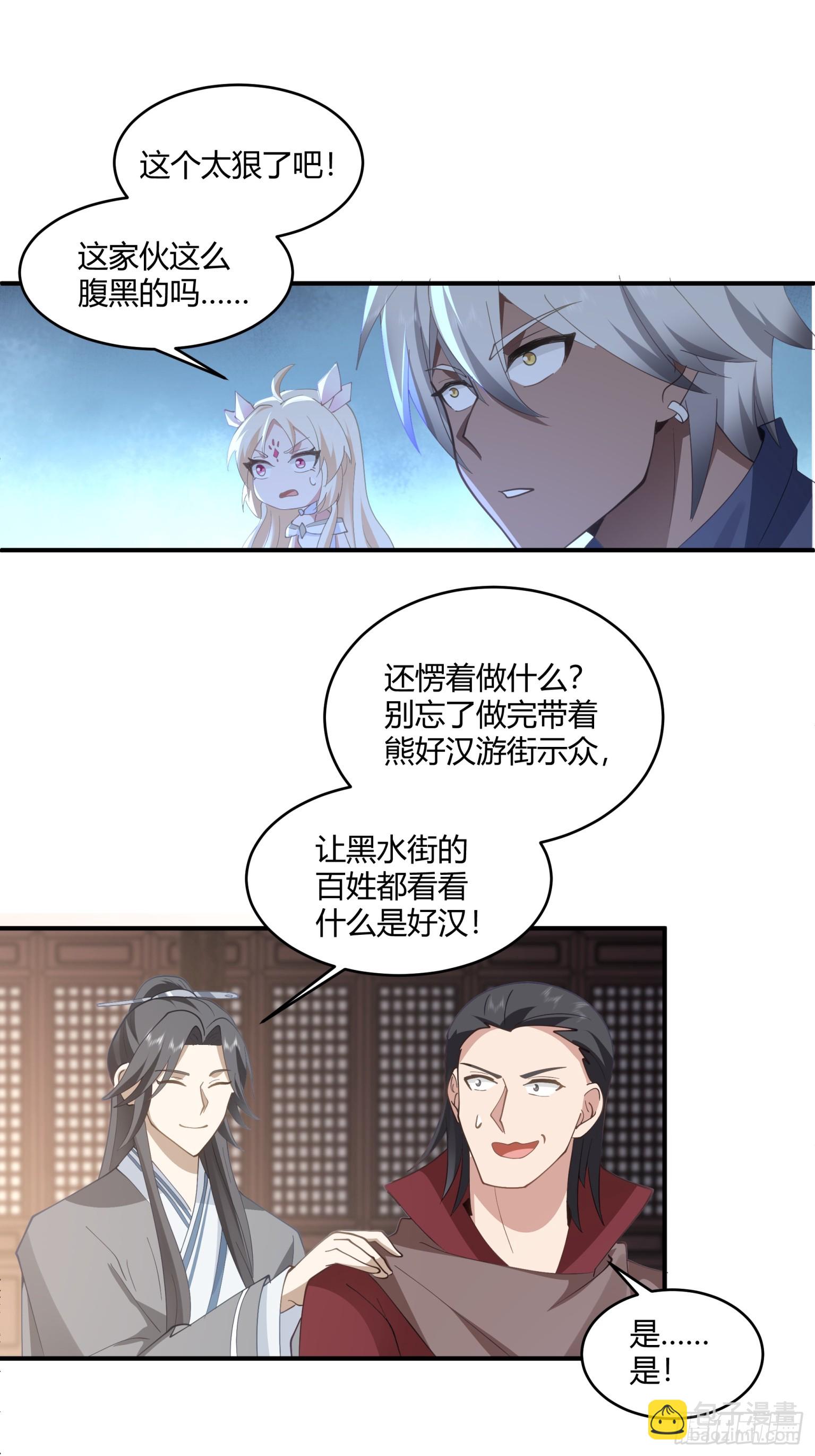 第28话-杀伐果断-第29话