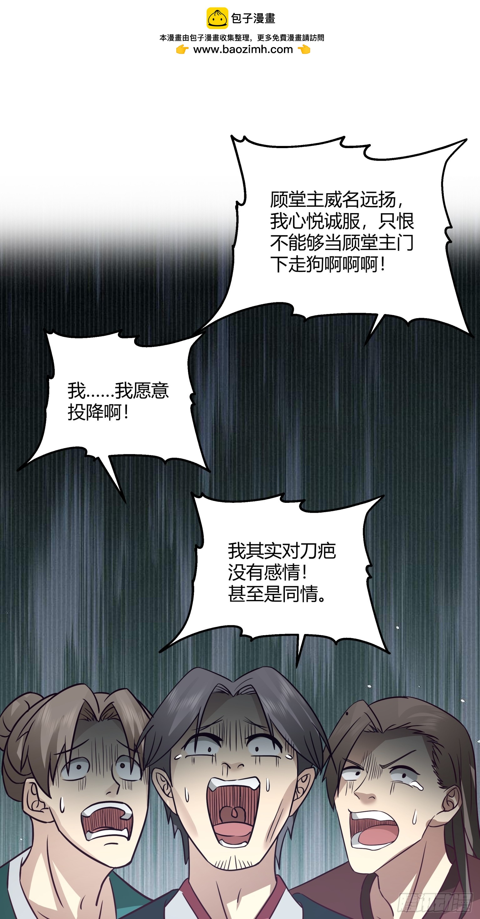 第28话-杀伐果断-第29话