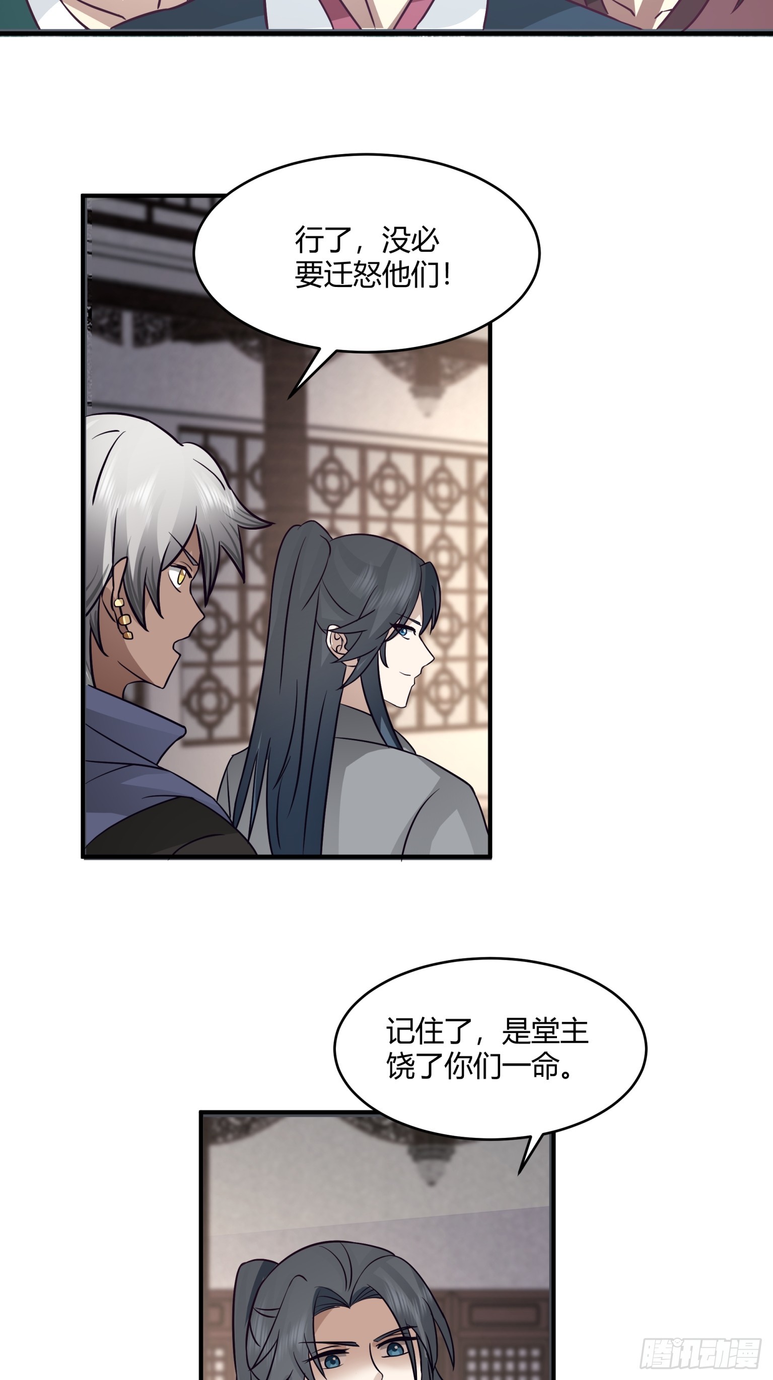第28话-杀伐果断-第29话