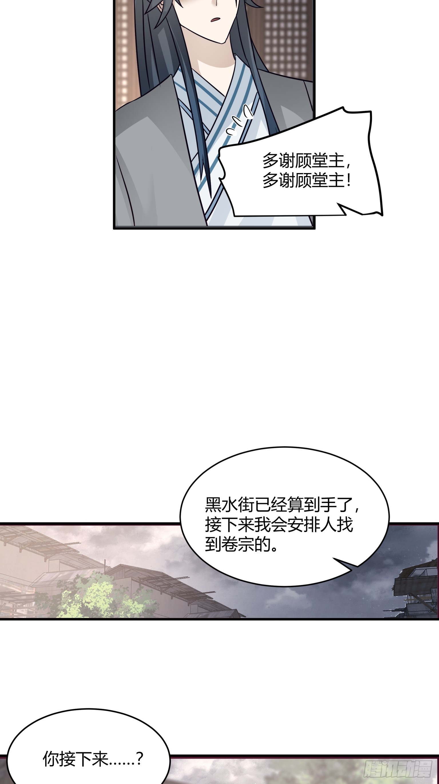 第28话-杀伐果断-第29话