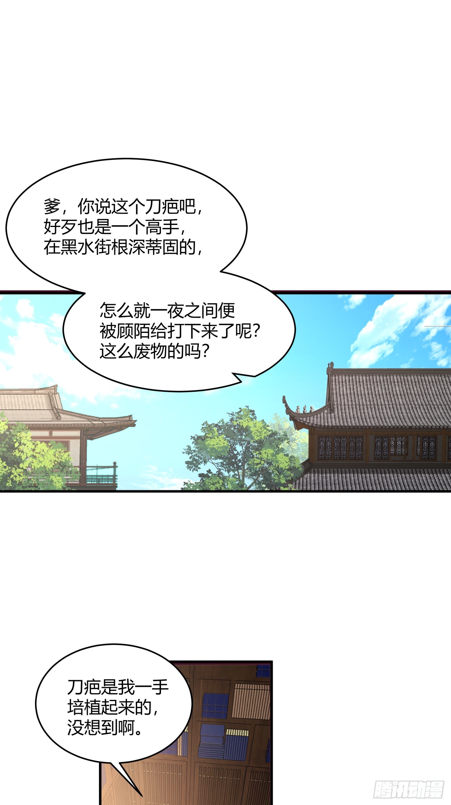 第28话-杀伐果断-第29话