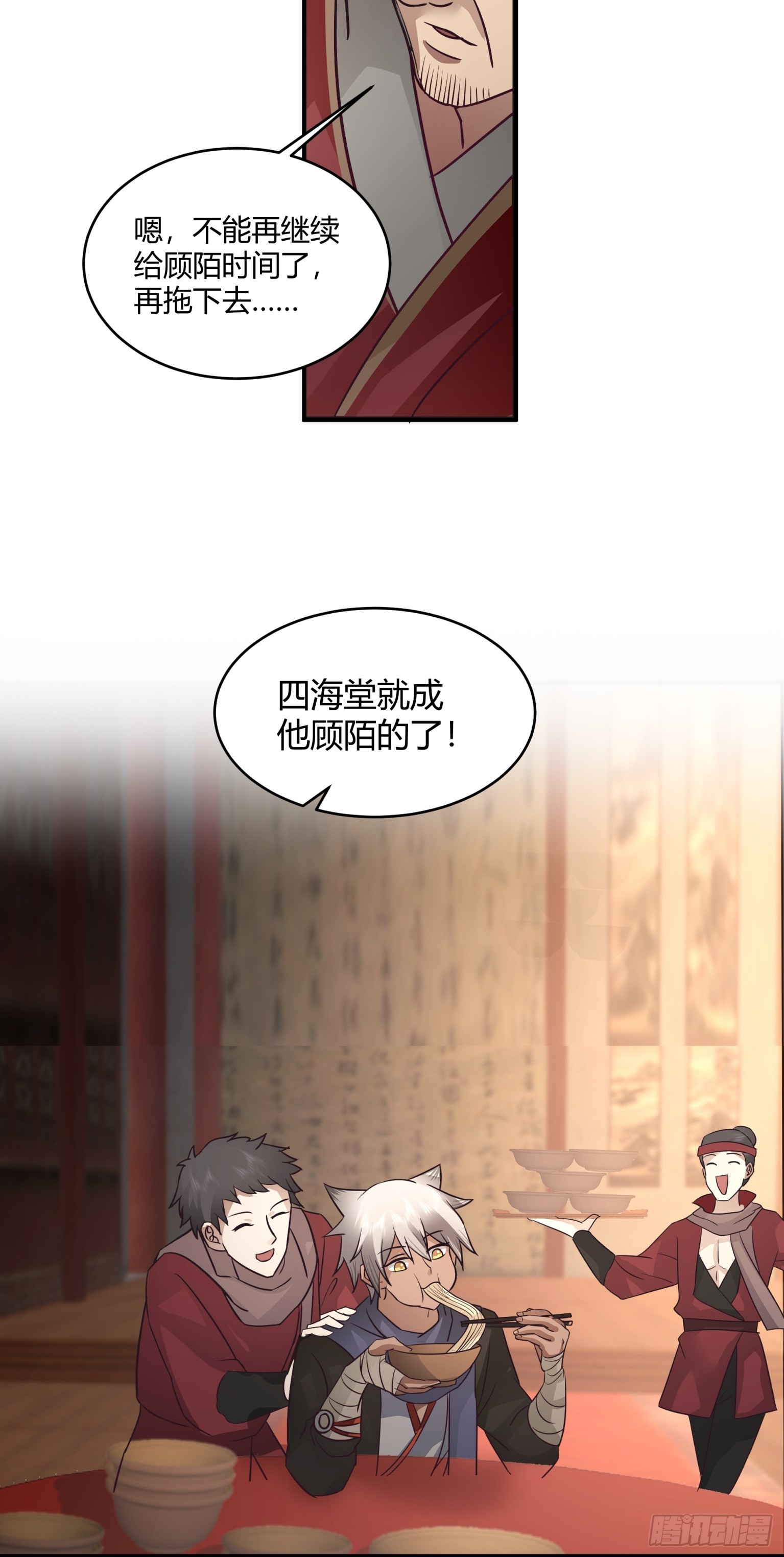 第28话-杀伐果断-第29话
