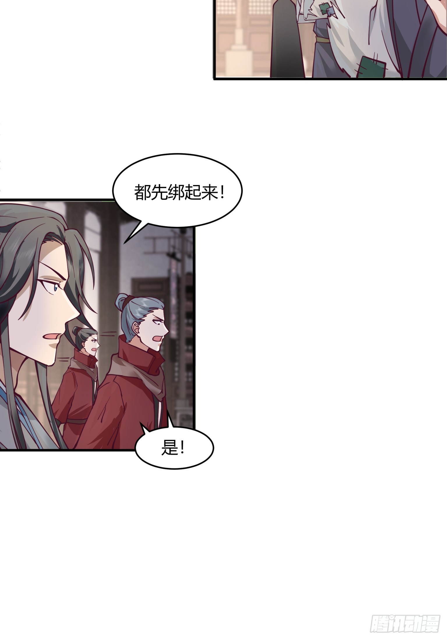 第28话-杀伐果断-第29话