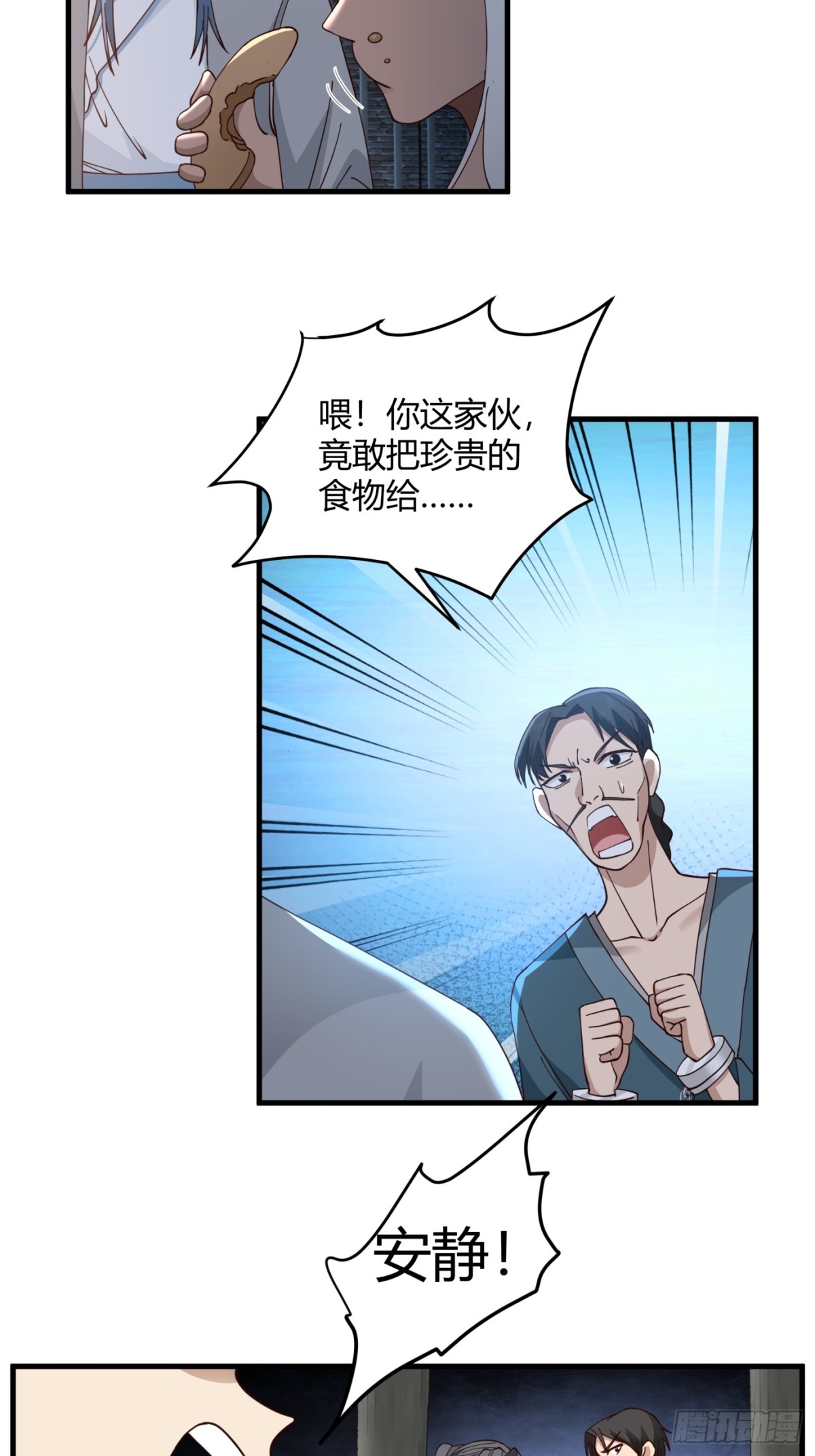 第2话-&ldquo;狼孩&rdquo;顾陌(1/2)-第3话