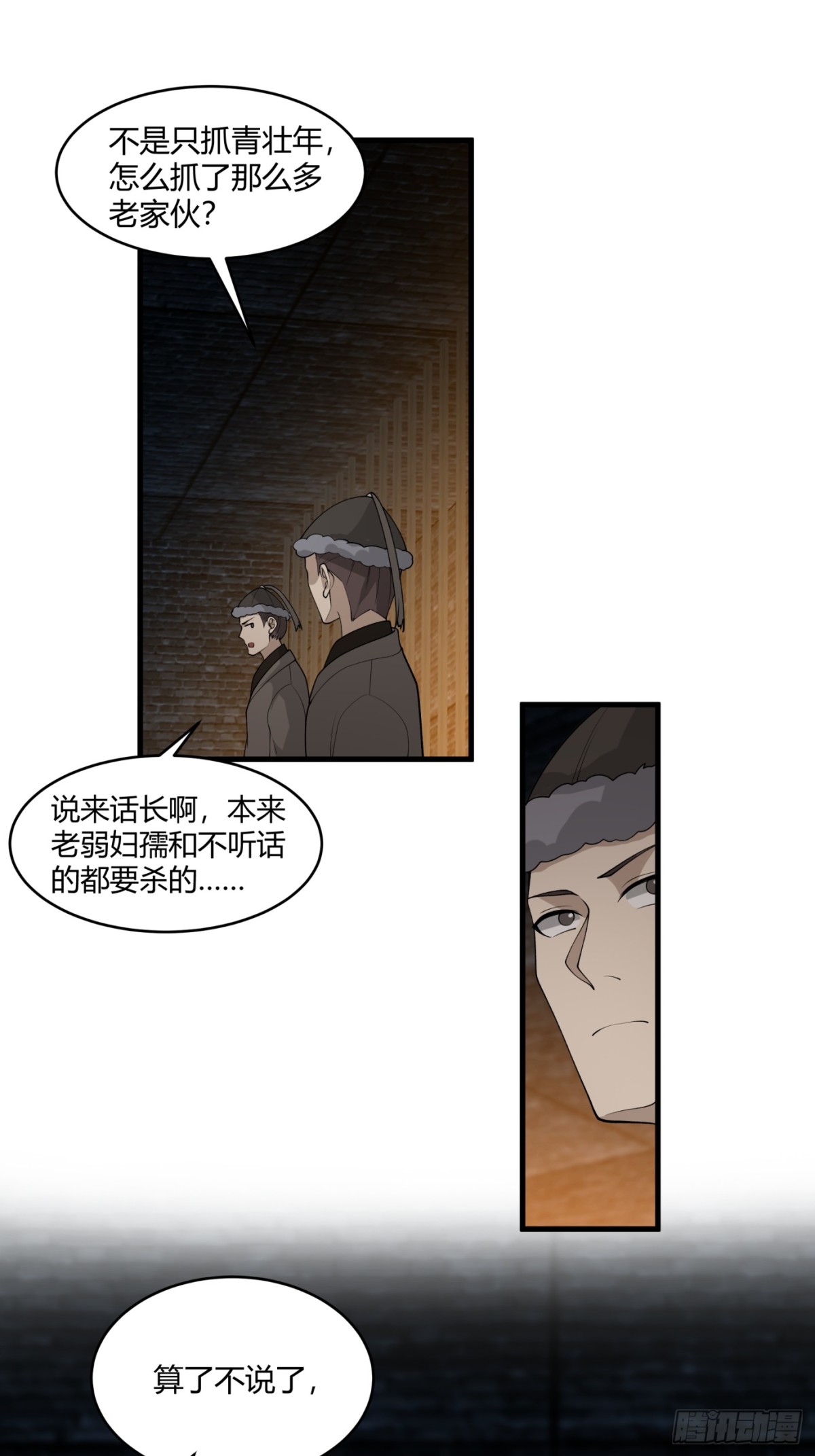 第2话-&ldquo;狼孩&rdquo;顾陌(1/2)-第3话