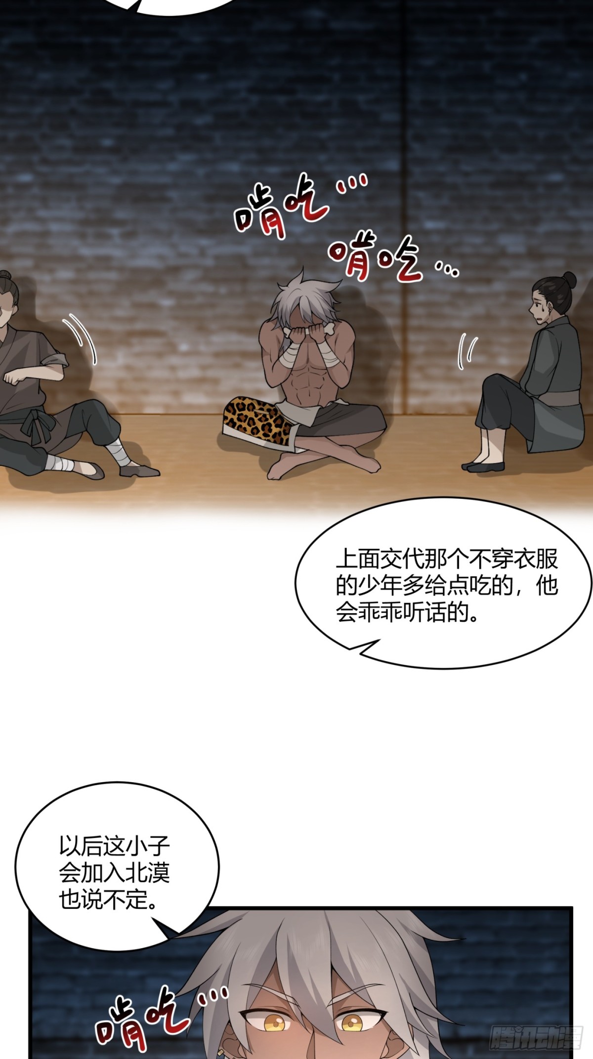 第2话-&ldquo;狼孩&rdquo;顾陌(1/2)-第3话