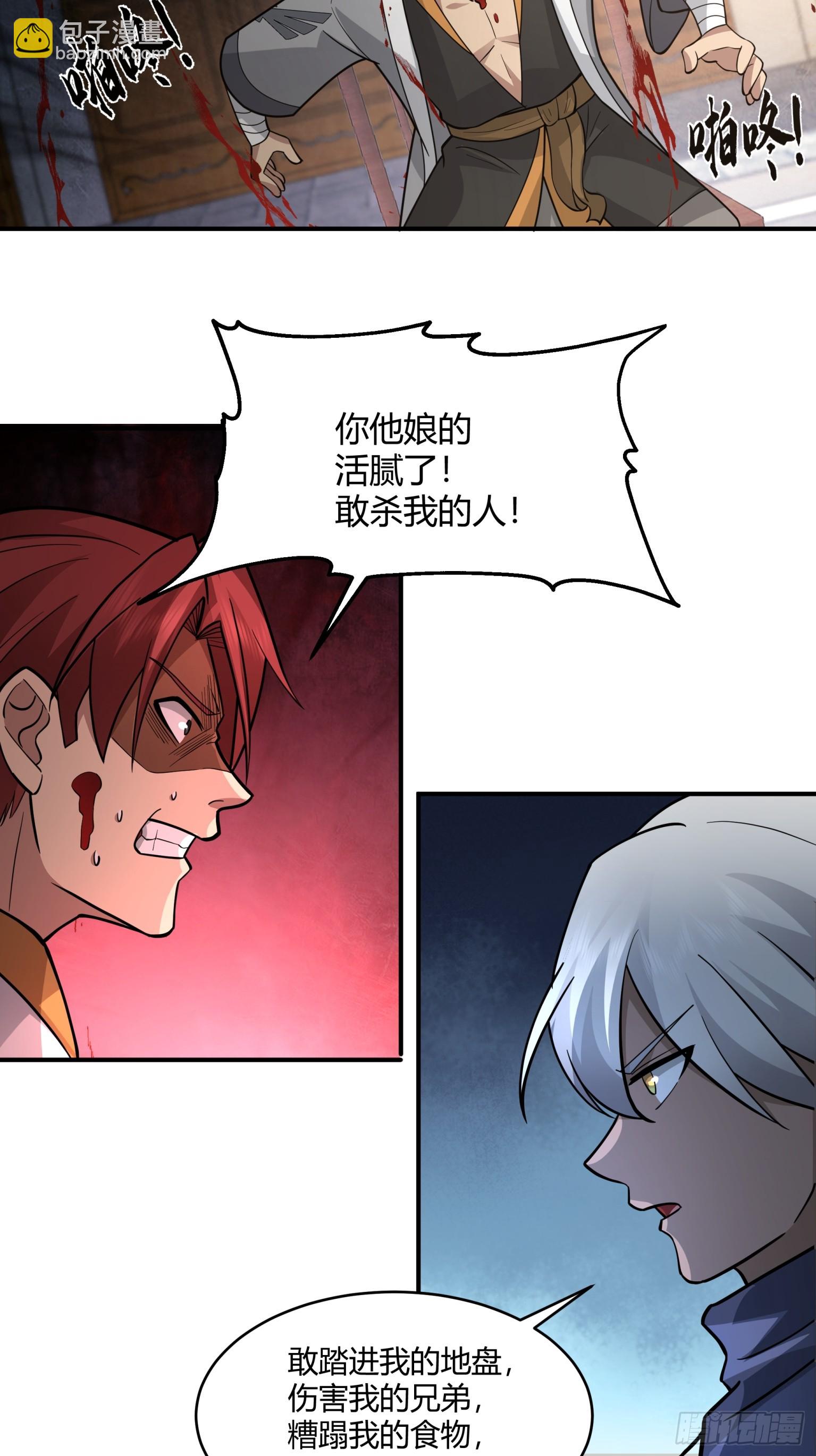 第30话-毒蛇-第31话