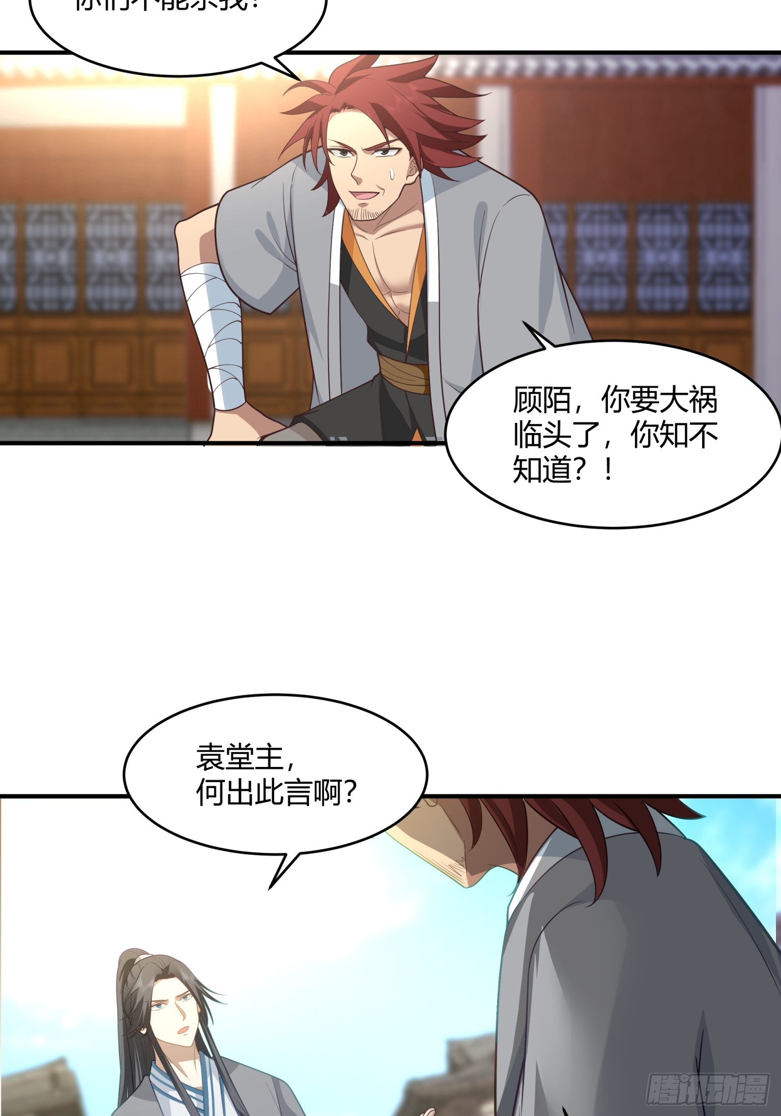 第30话-毒蛇-第31话