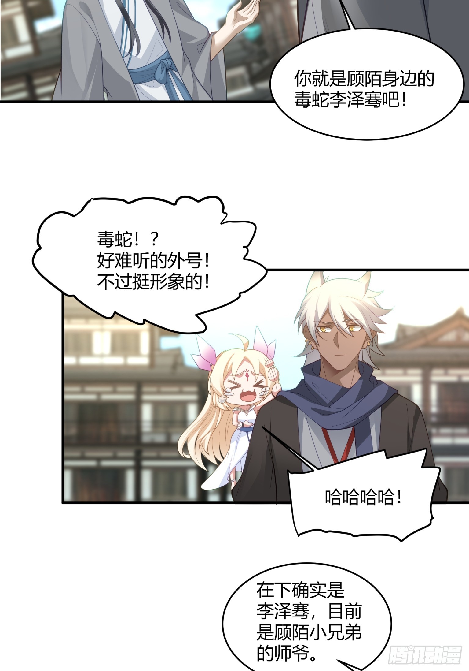 第30话-毒蛇-第31话
