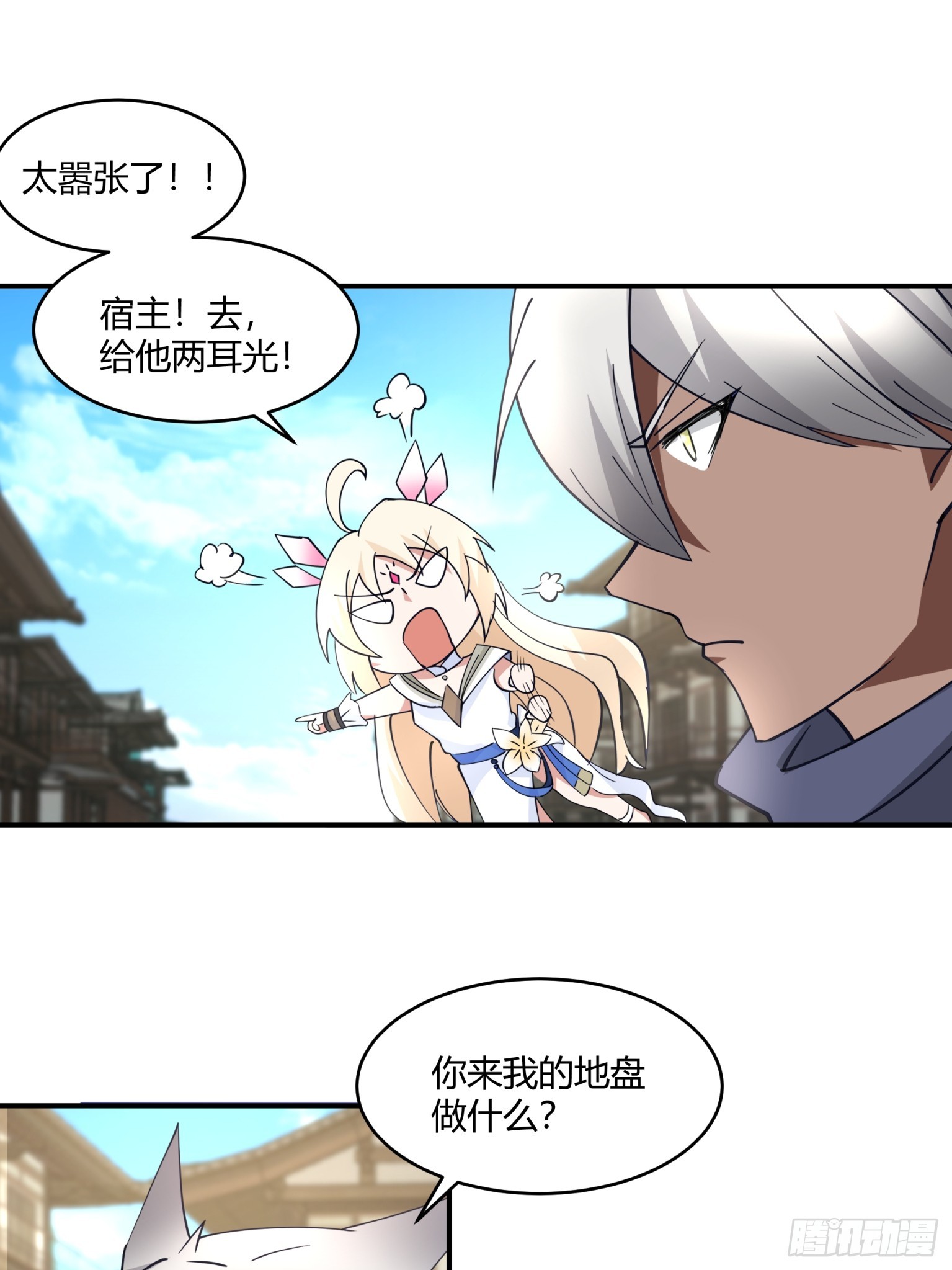 第30话-毒蛇-第31话