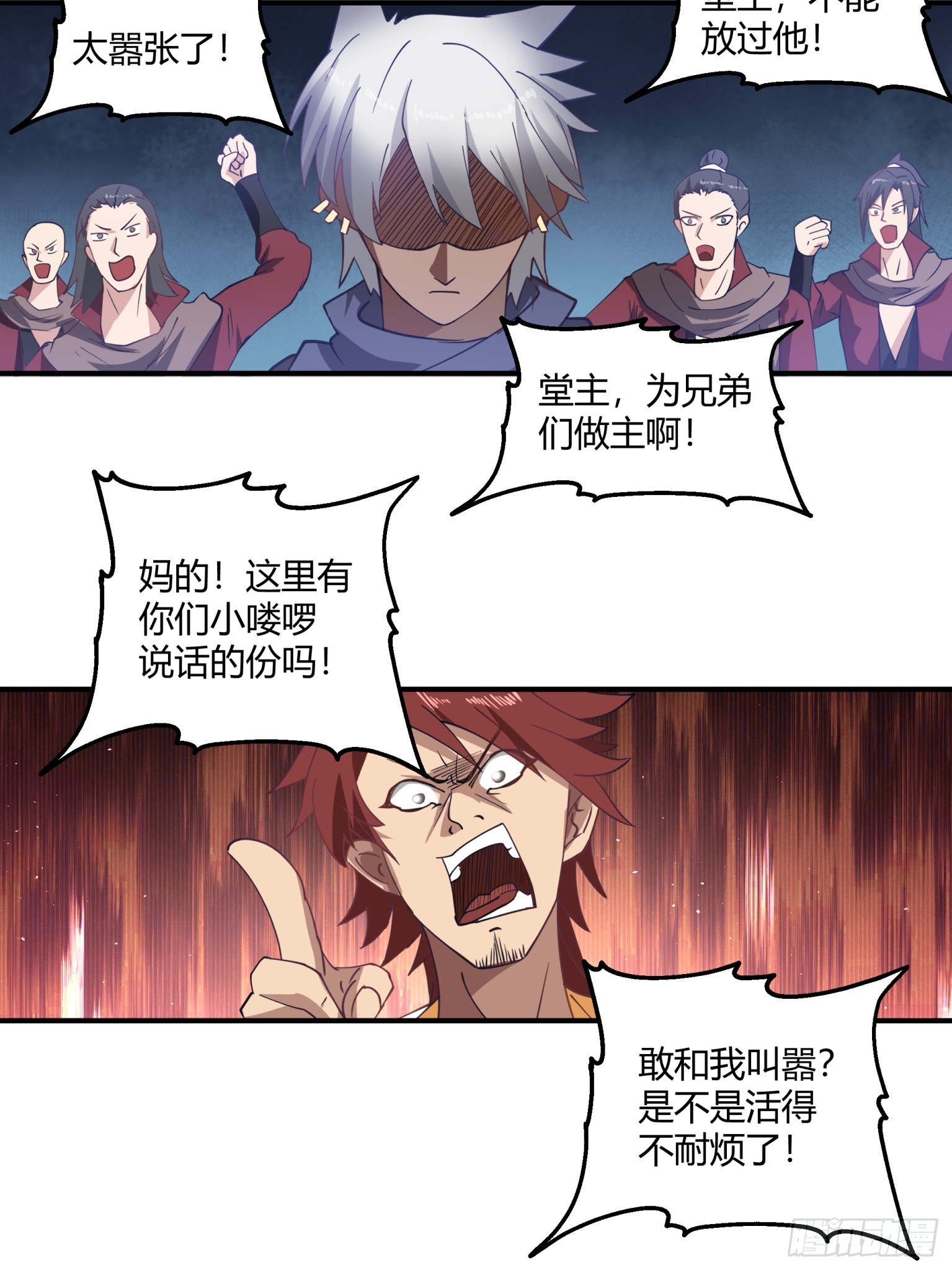 第30话-毒蛇-第31话