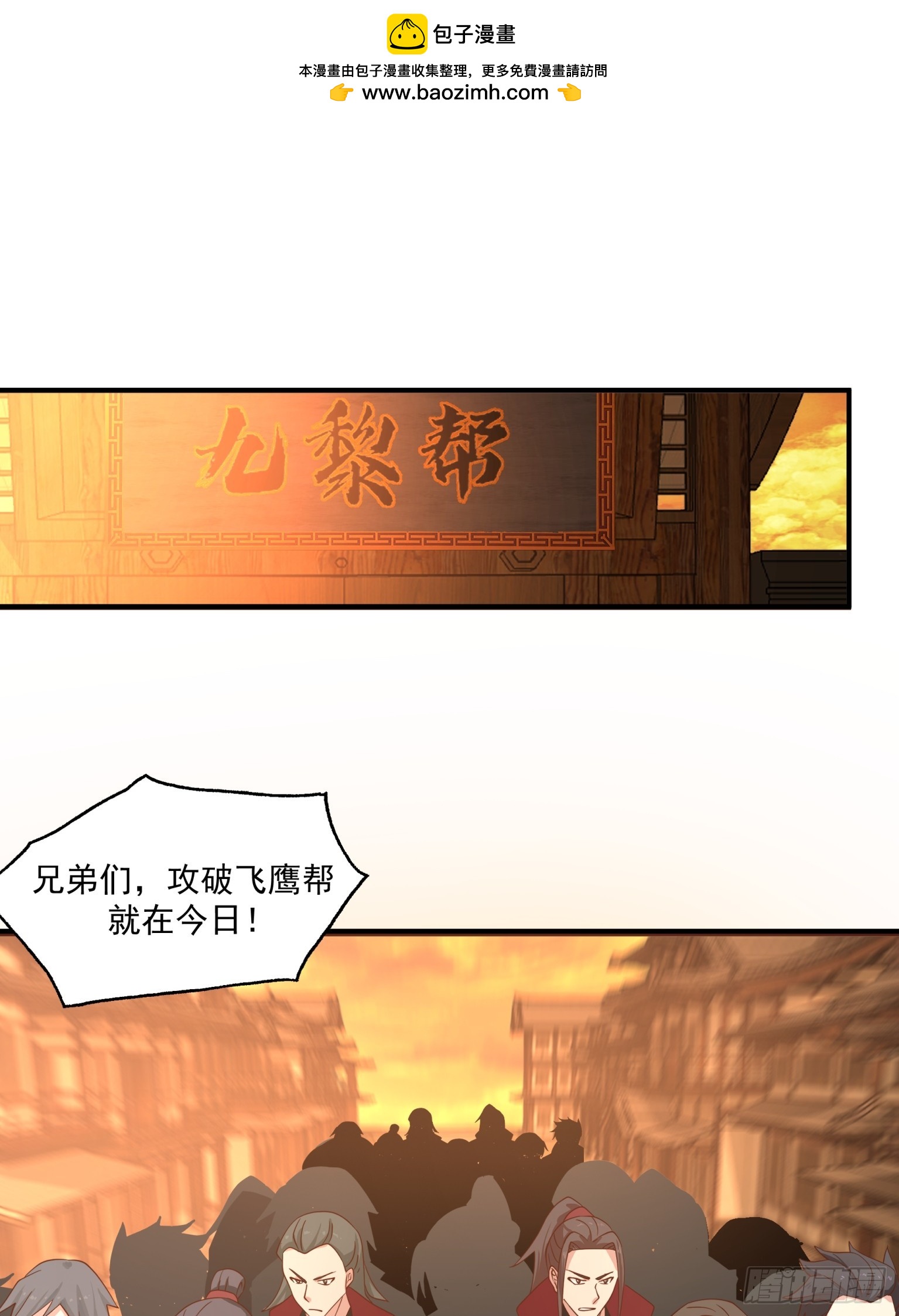 第32话-两帮相争-第33话