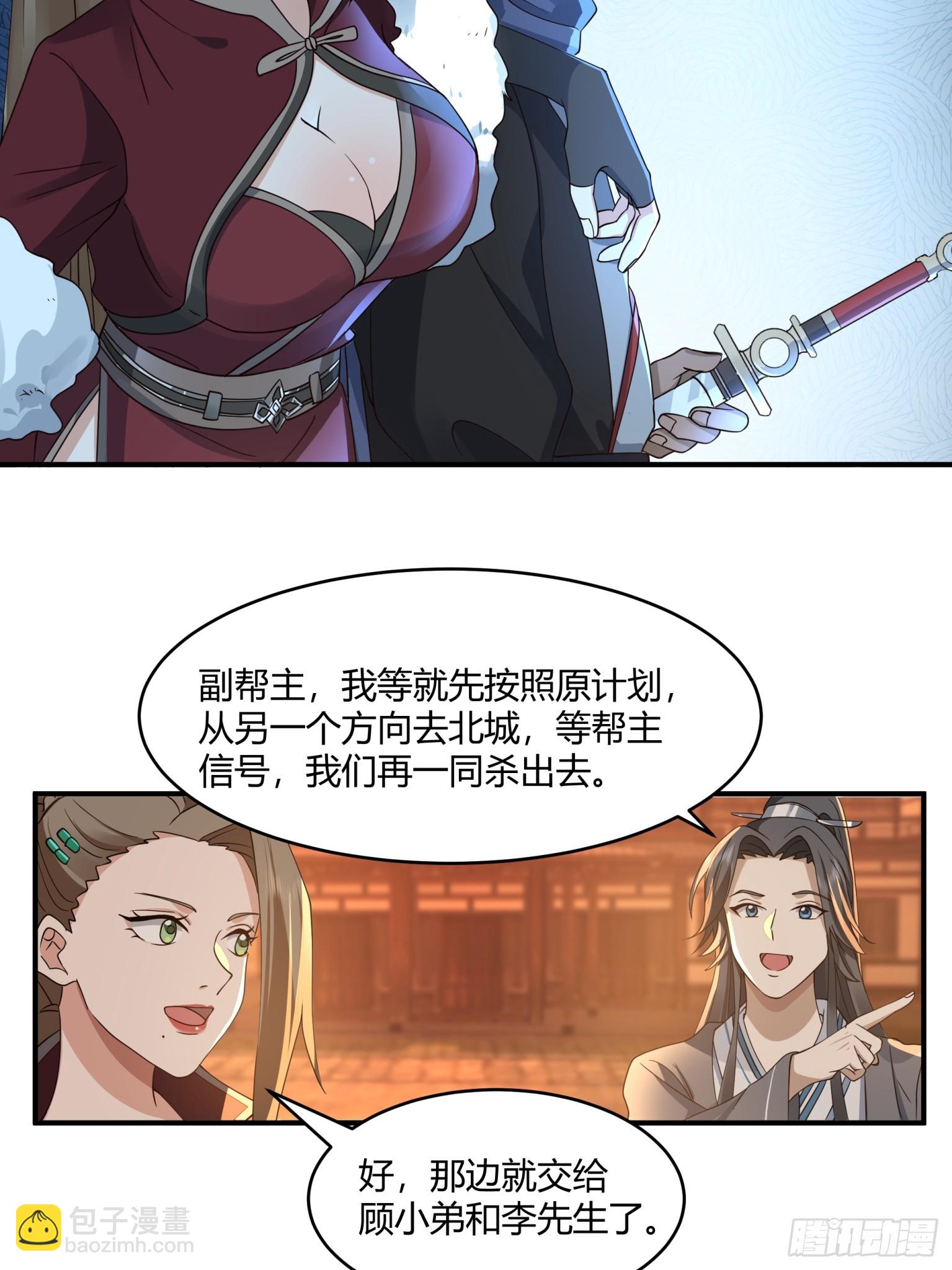 第32话-两帮相争-第33话