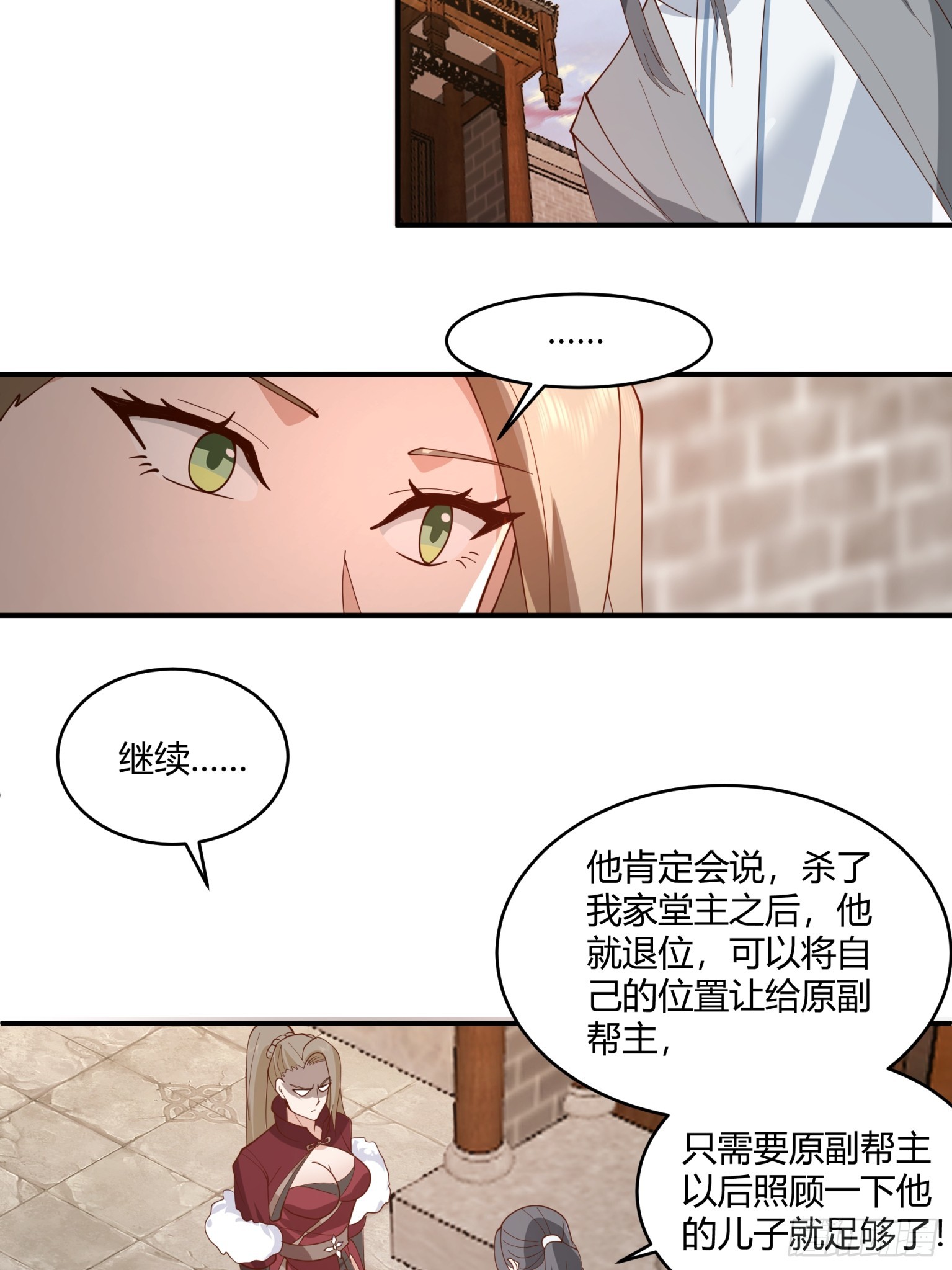 第34话-改变格局的家伙-第35话