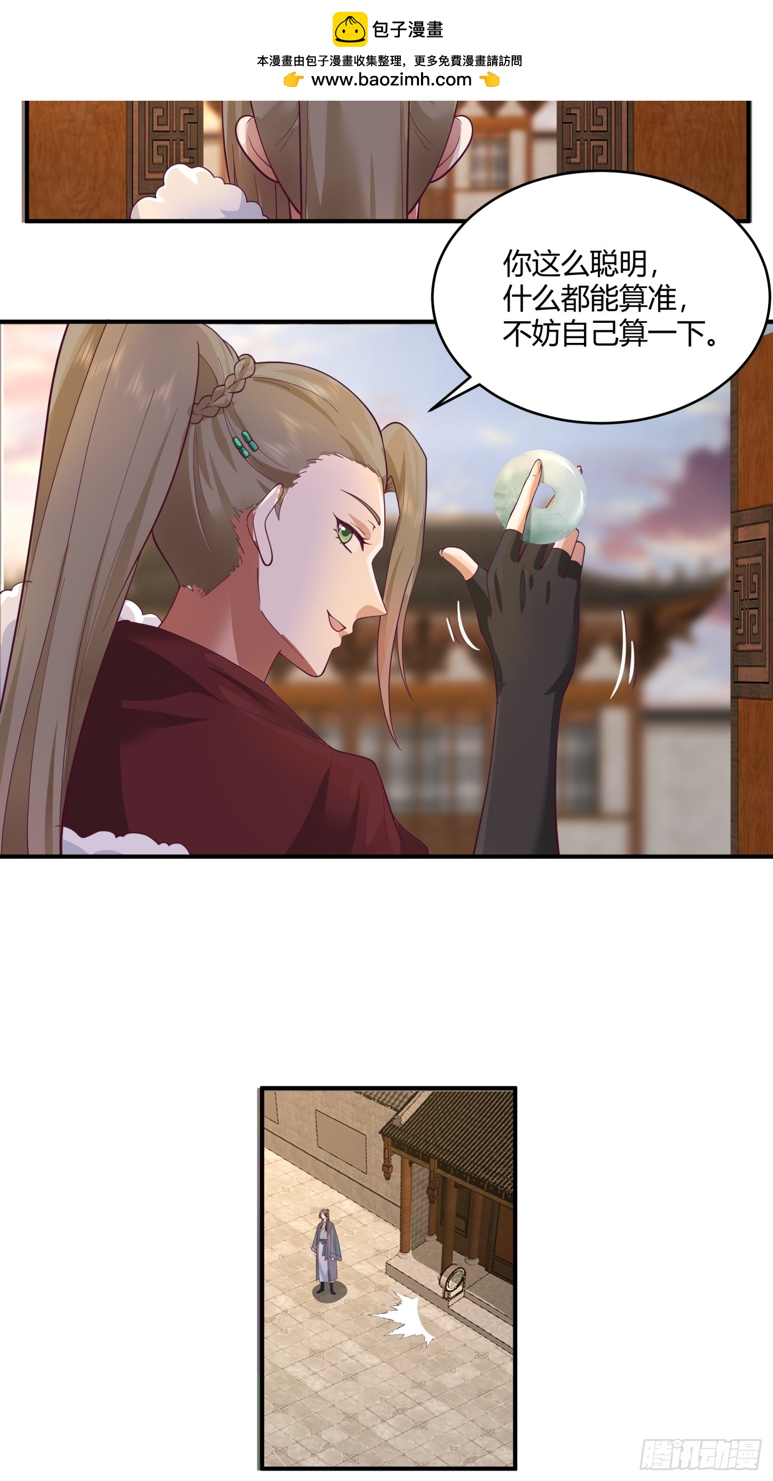 第34话-改变格局的家伙-第35话