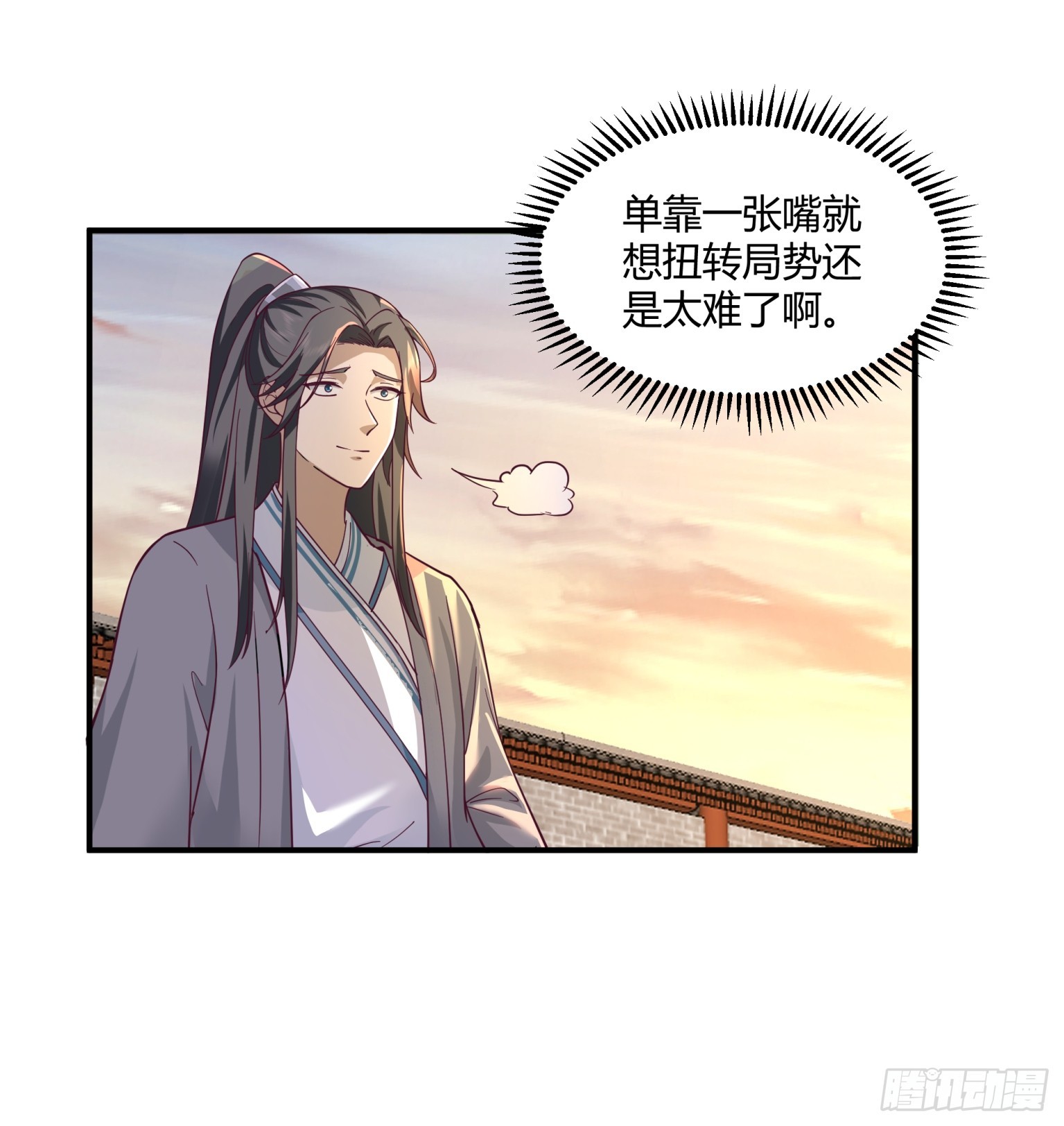 第34话-改变格局的家伙-第35话