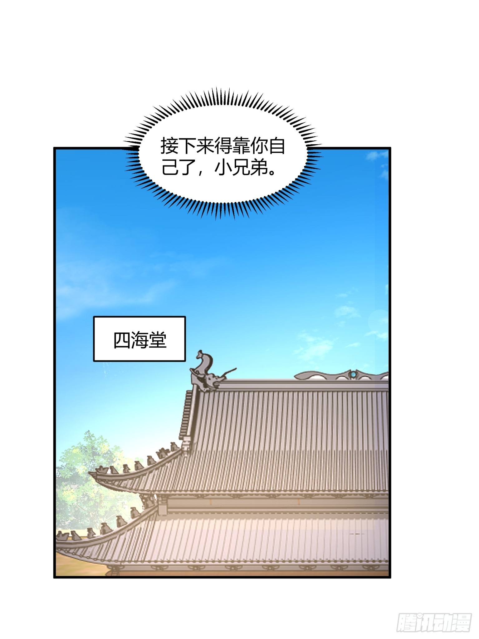 第34话-改变格局的家伙-第35话