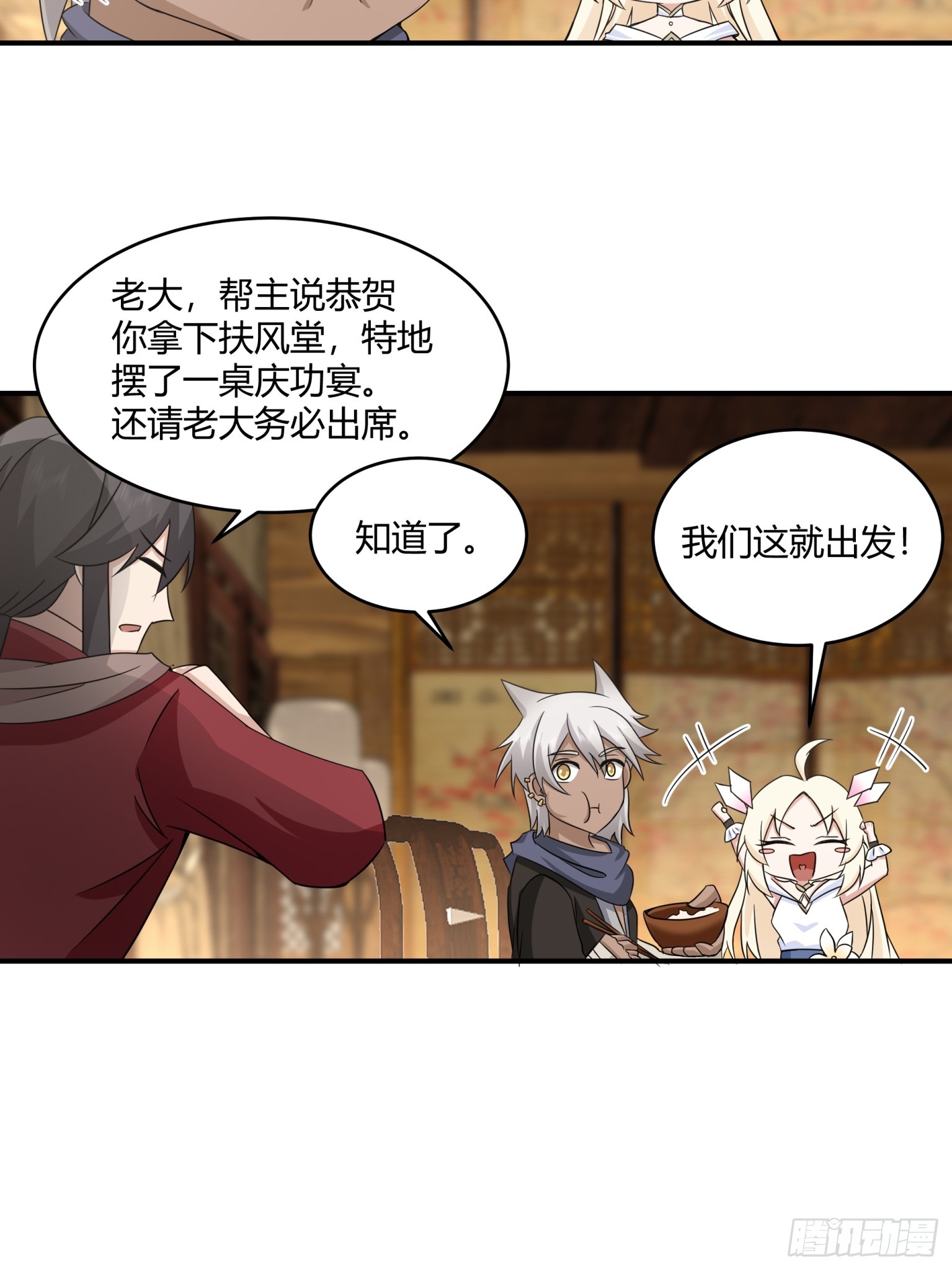 第34话-改变格局的家伙-第35话