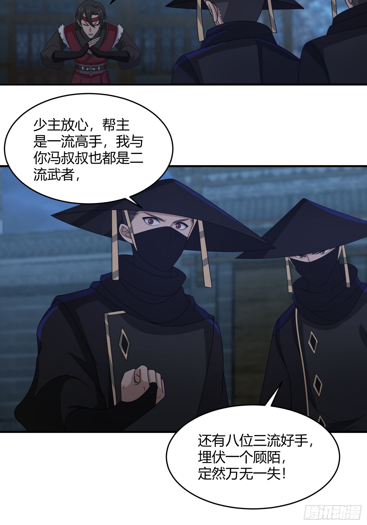 第34话-改变格局的家伙-第35话