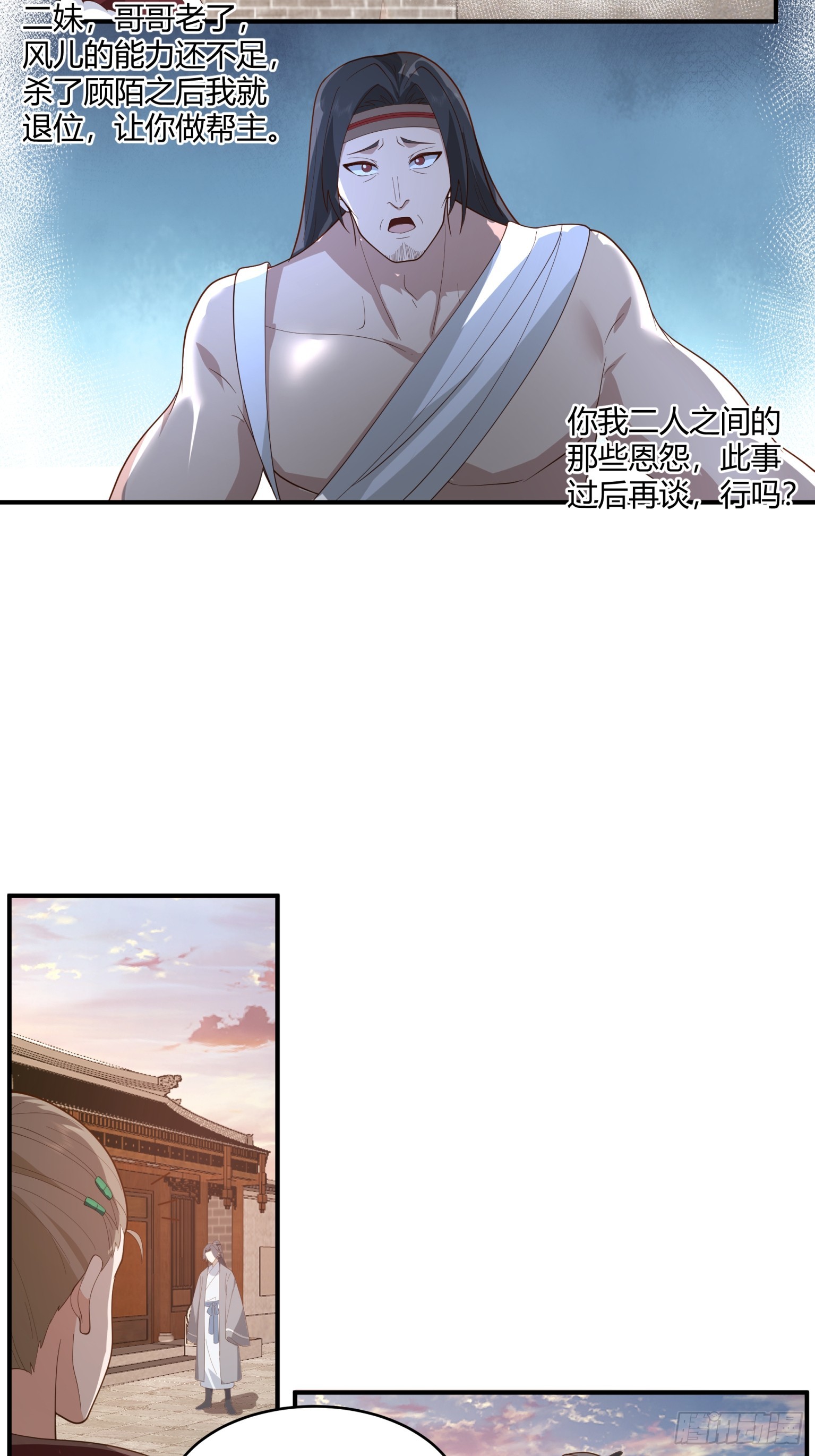 第34话-改变格局的家伙-第35话