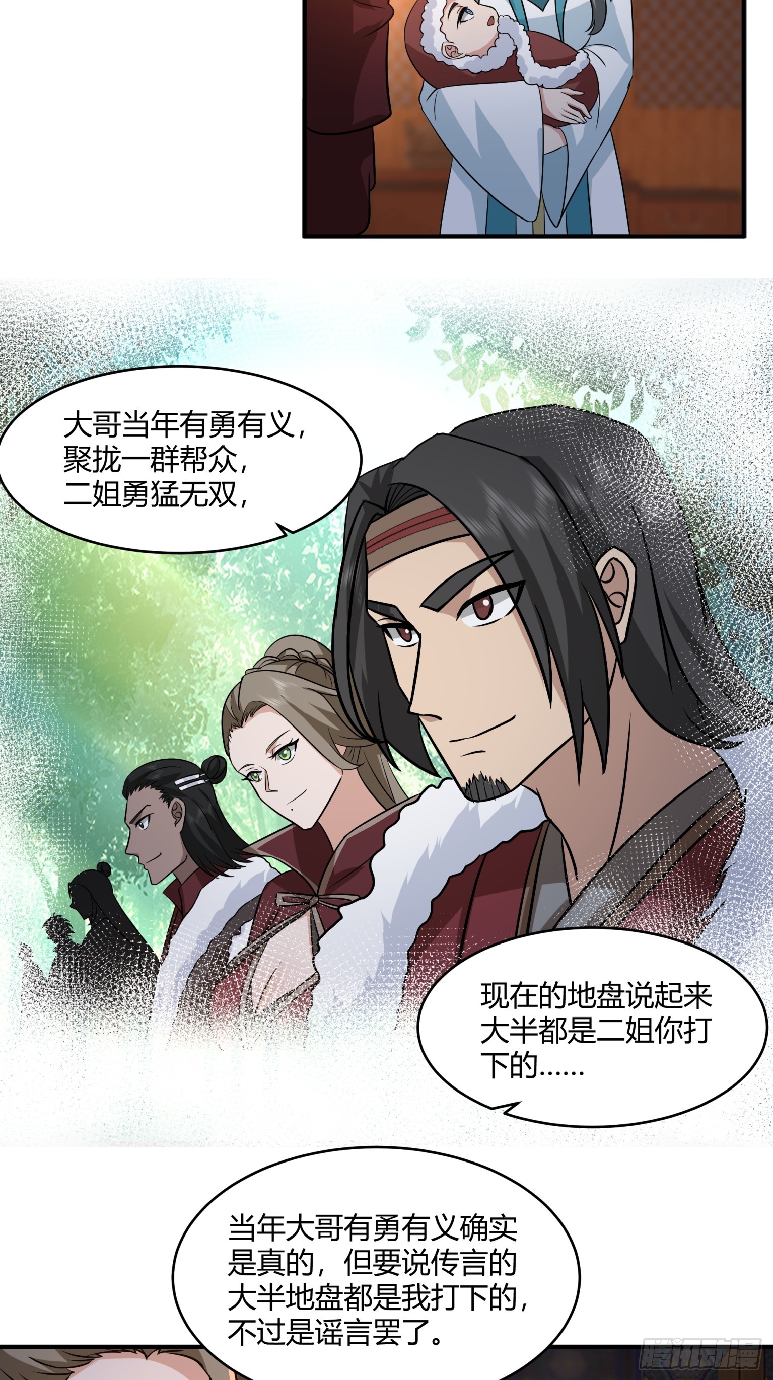第36话-魔功-第37话