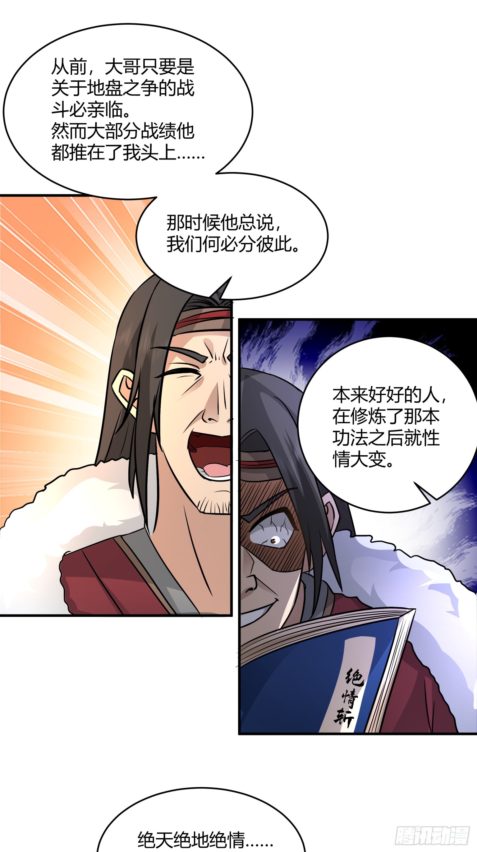 第36话-魔功-第37话