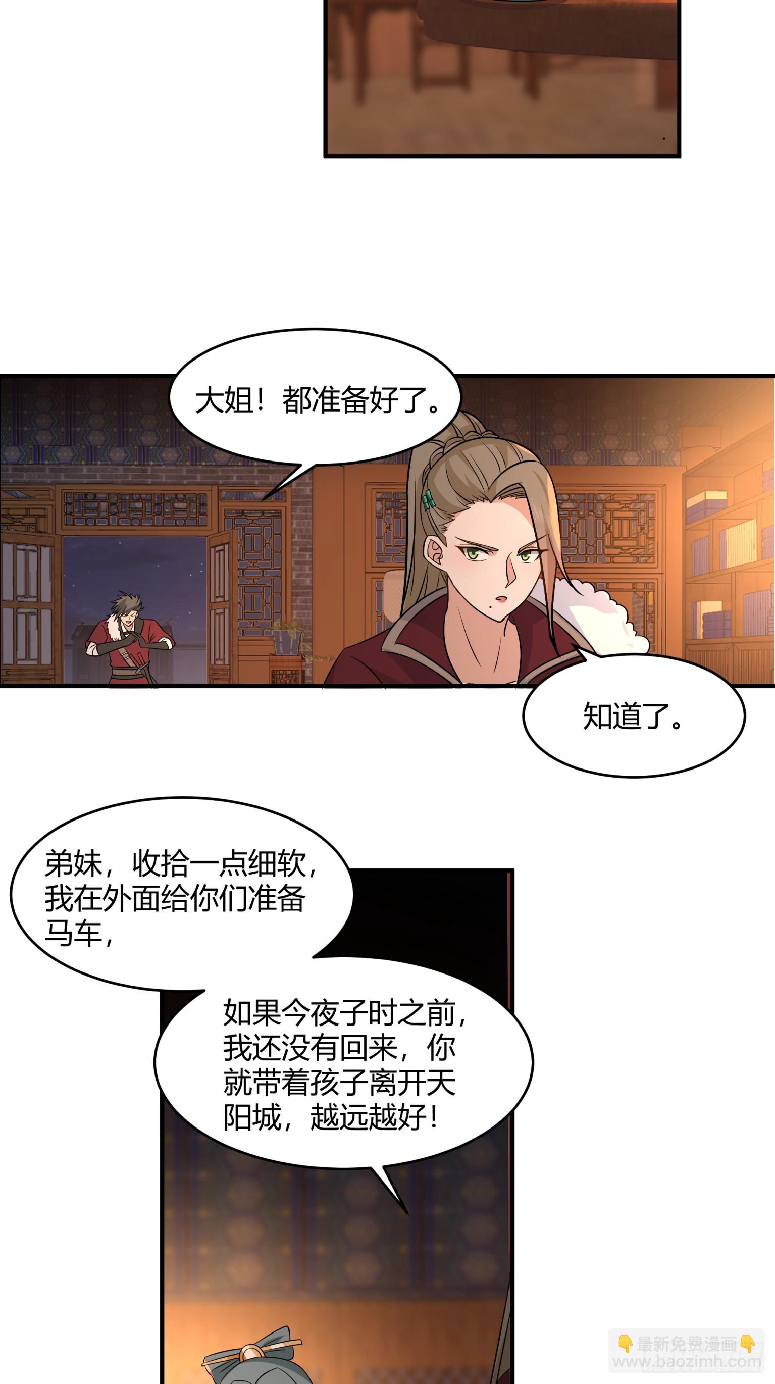 第36话-魔功-第37话