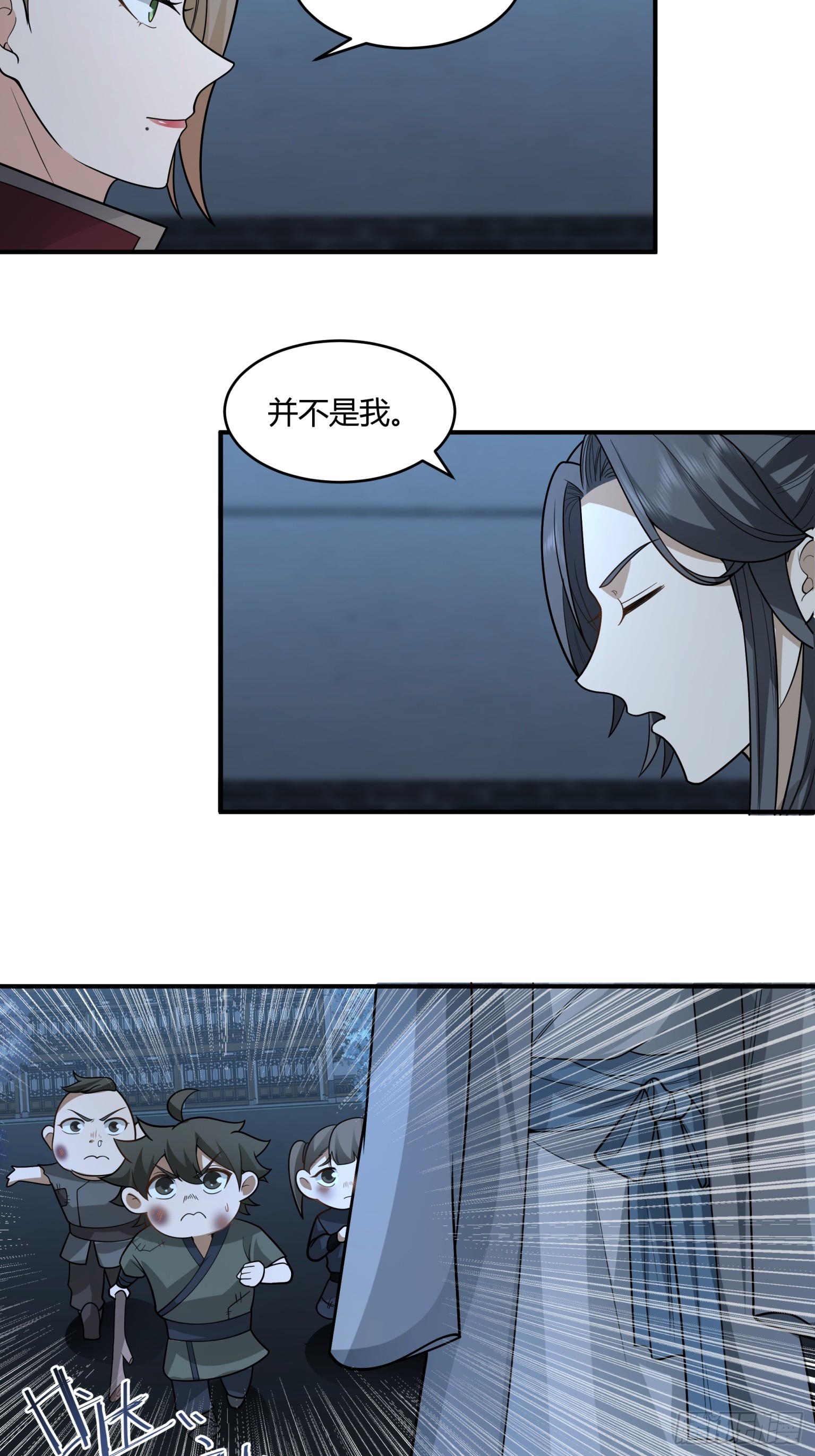 第36话-魔功-第37话