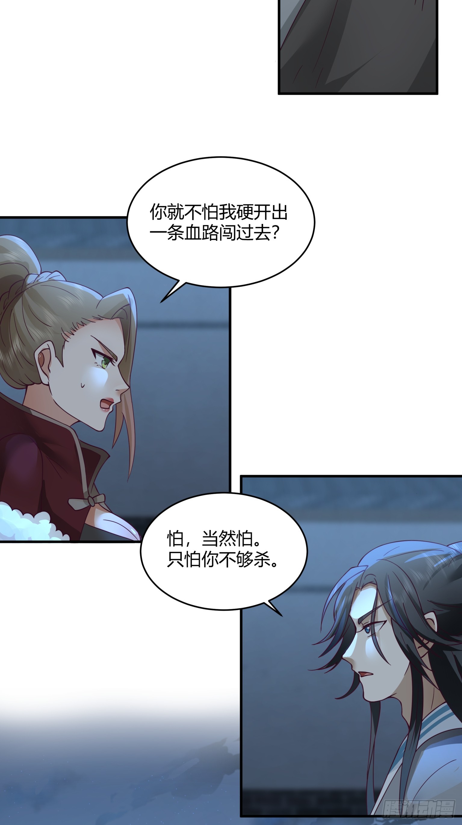 第36话-魔功-第37话