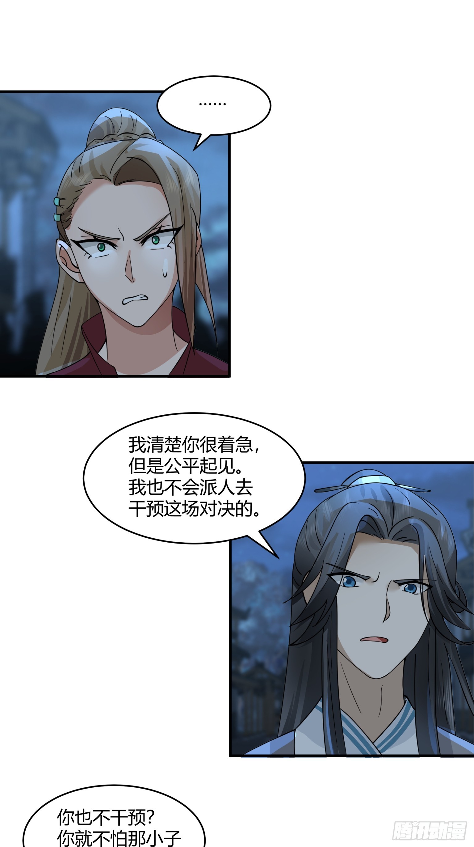 第36话-魔功-第37话