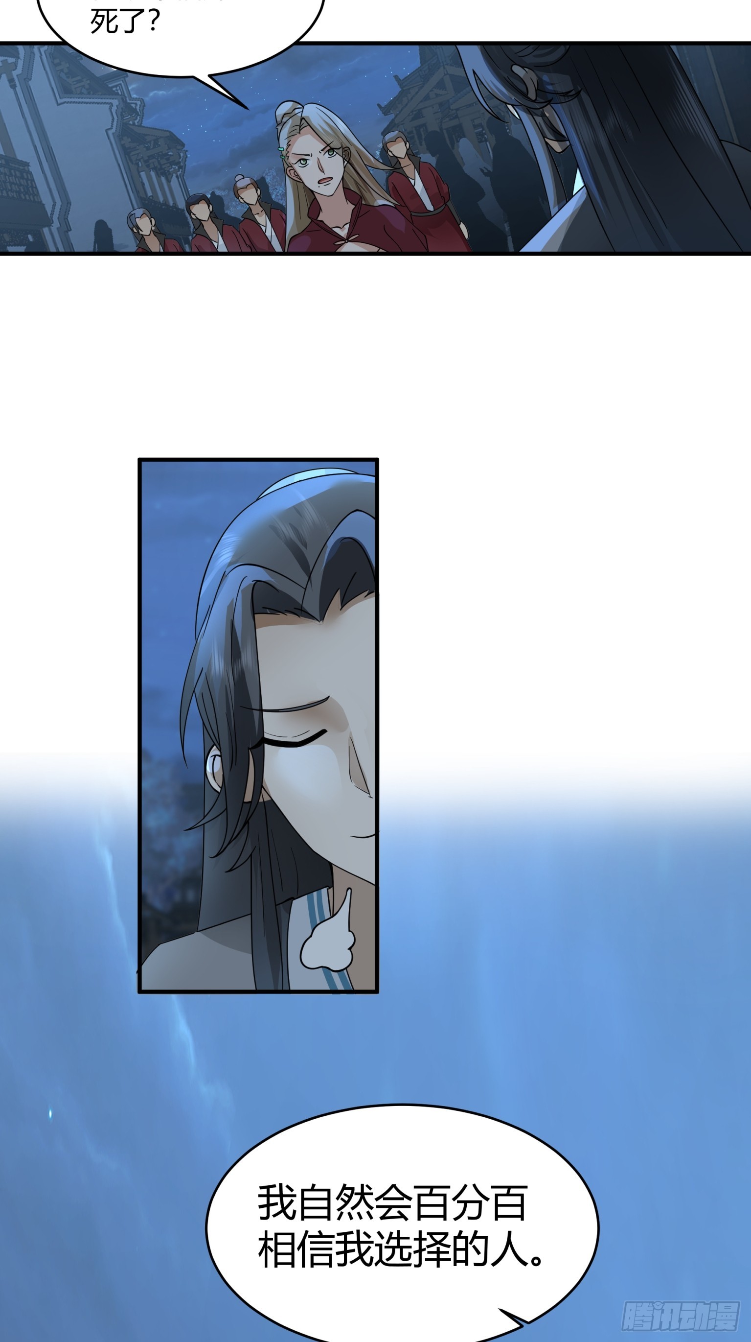 第36话-魔功-第37话
