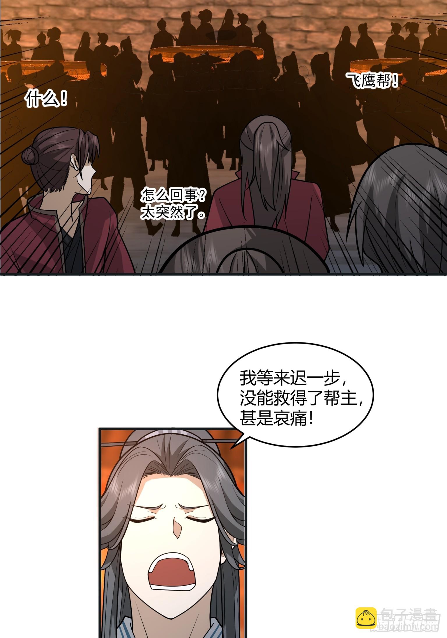 第38话-杀杀杀！-第39话