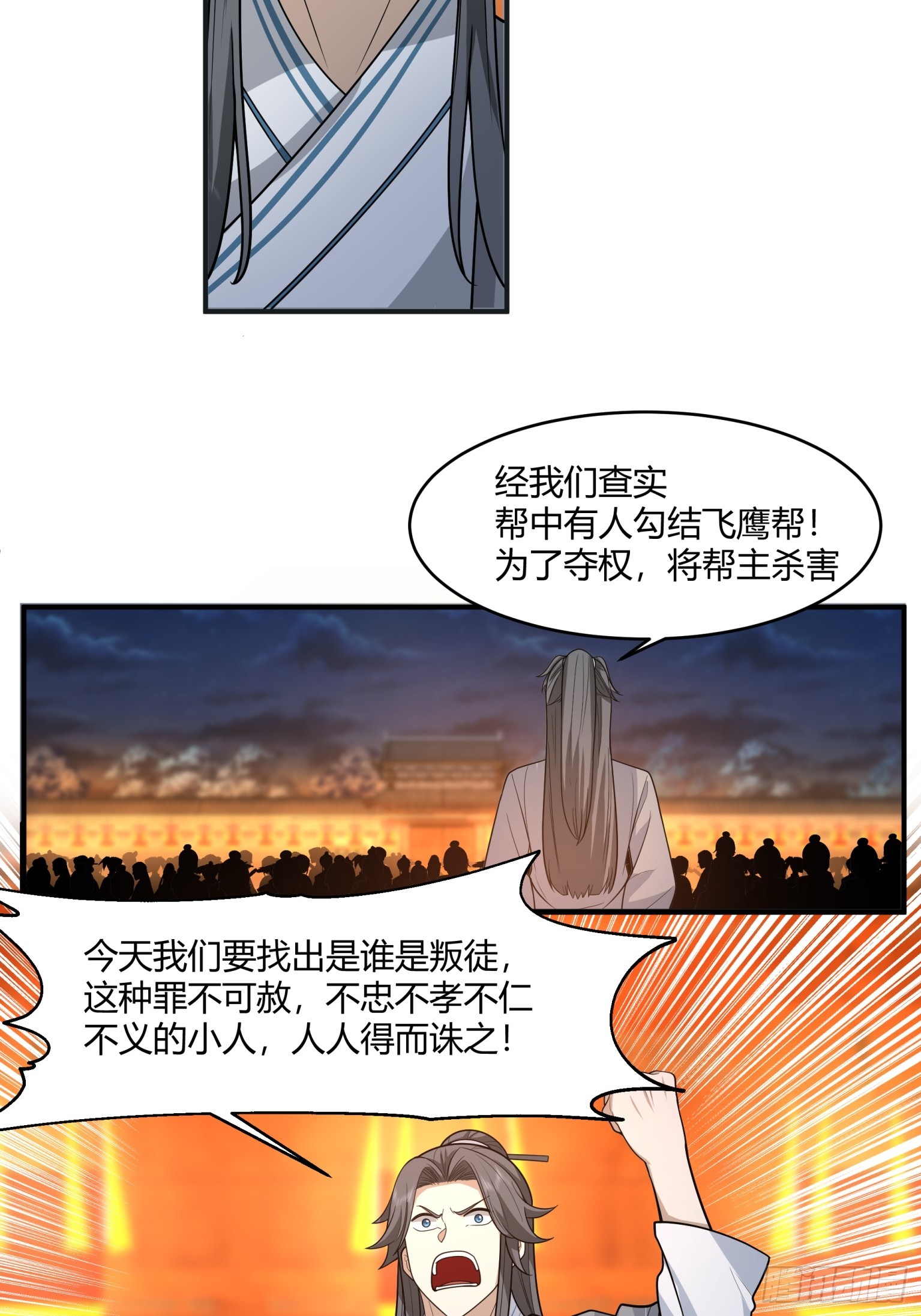 第38话-杀杀杀！-第39话