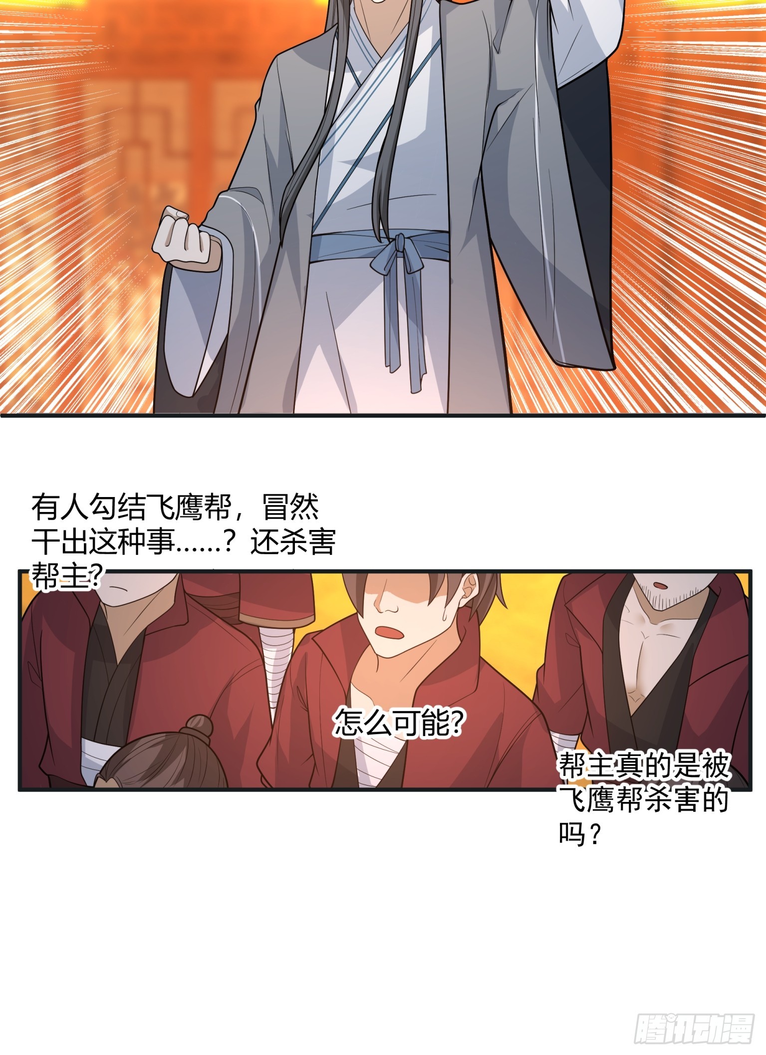 第38话-杀杀杀！-第39话
