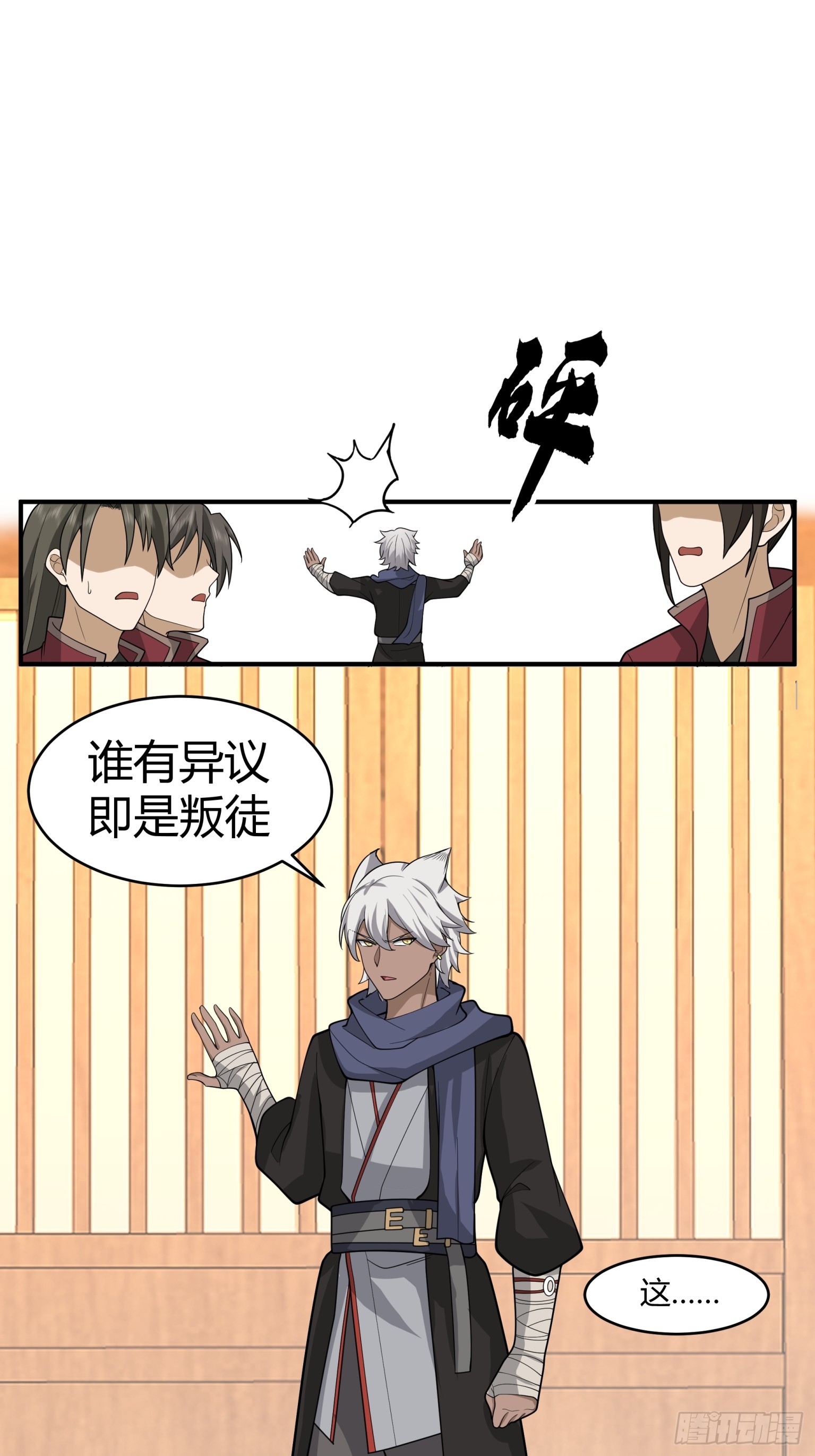第38话-杀杀杀！-第39话