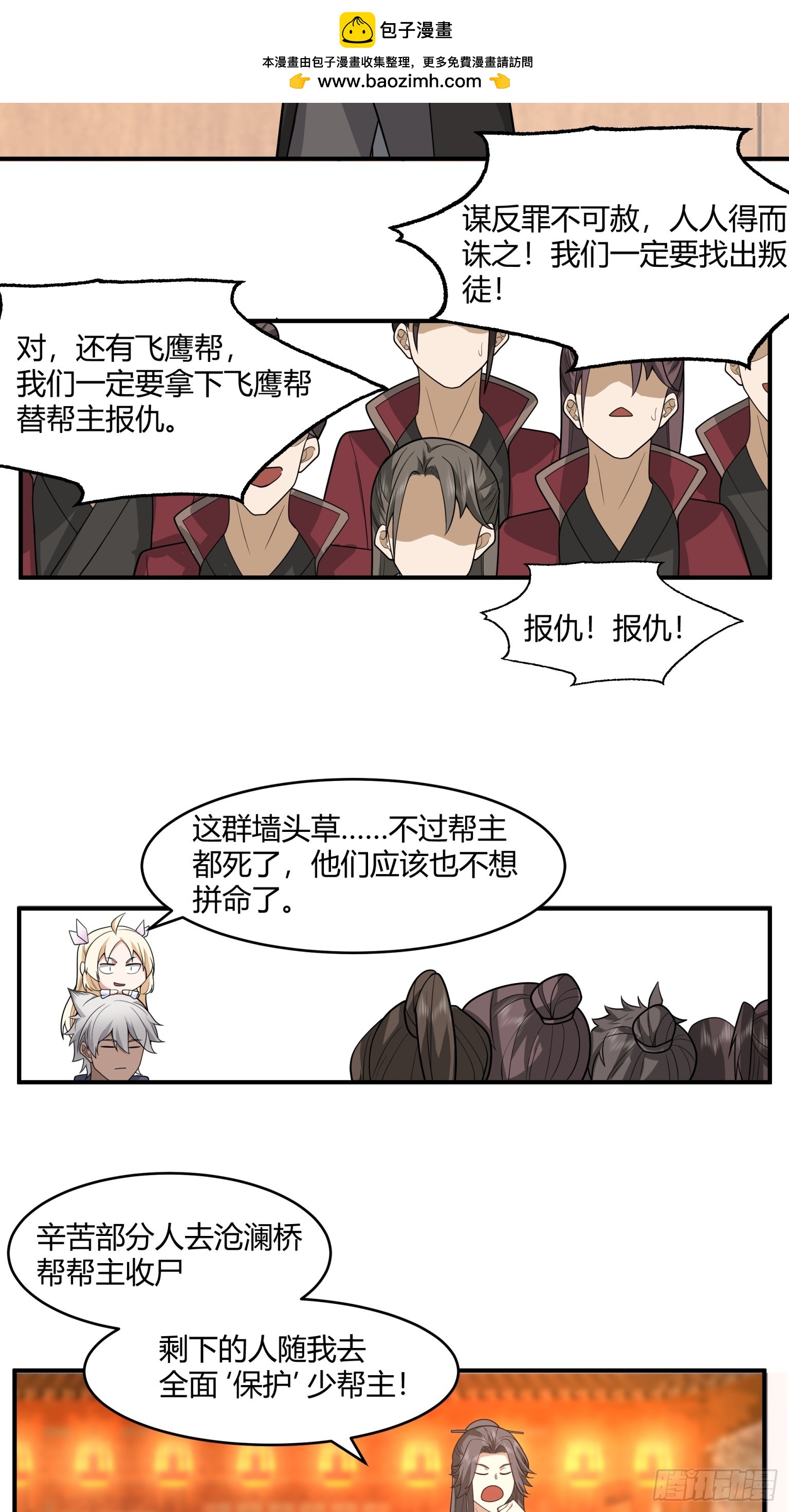 第38话-杀杀杀！-第39话