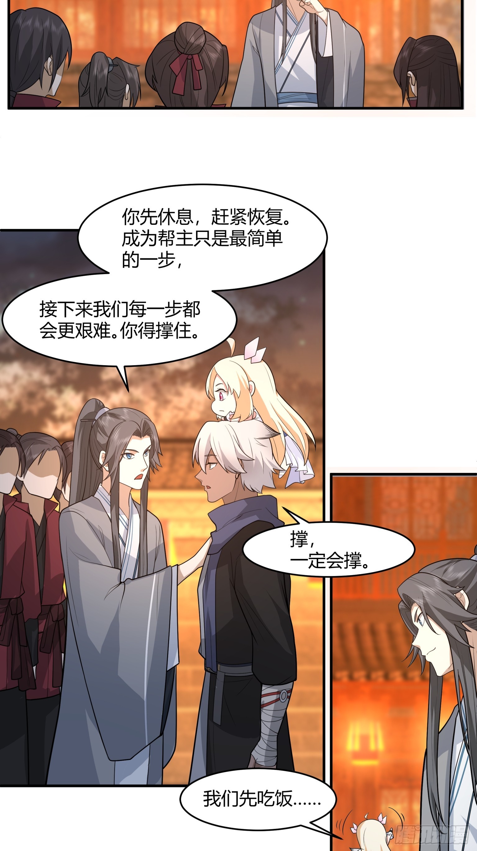 第38话-杀杀杀！-第39话