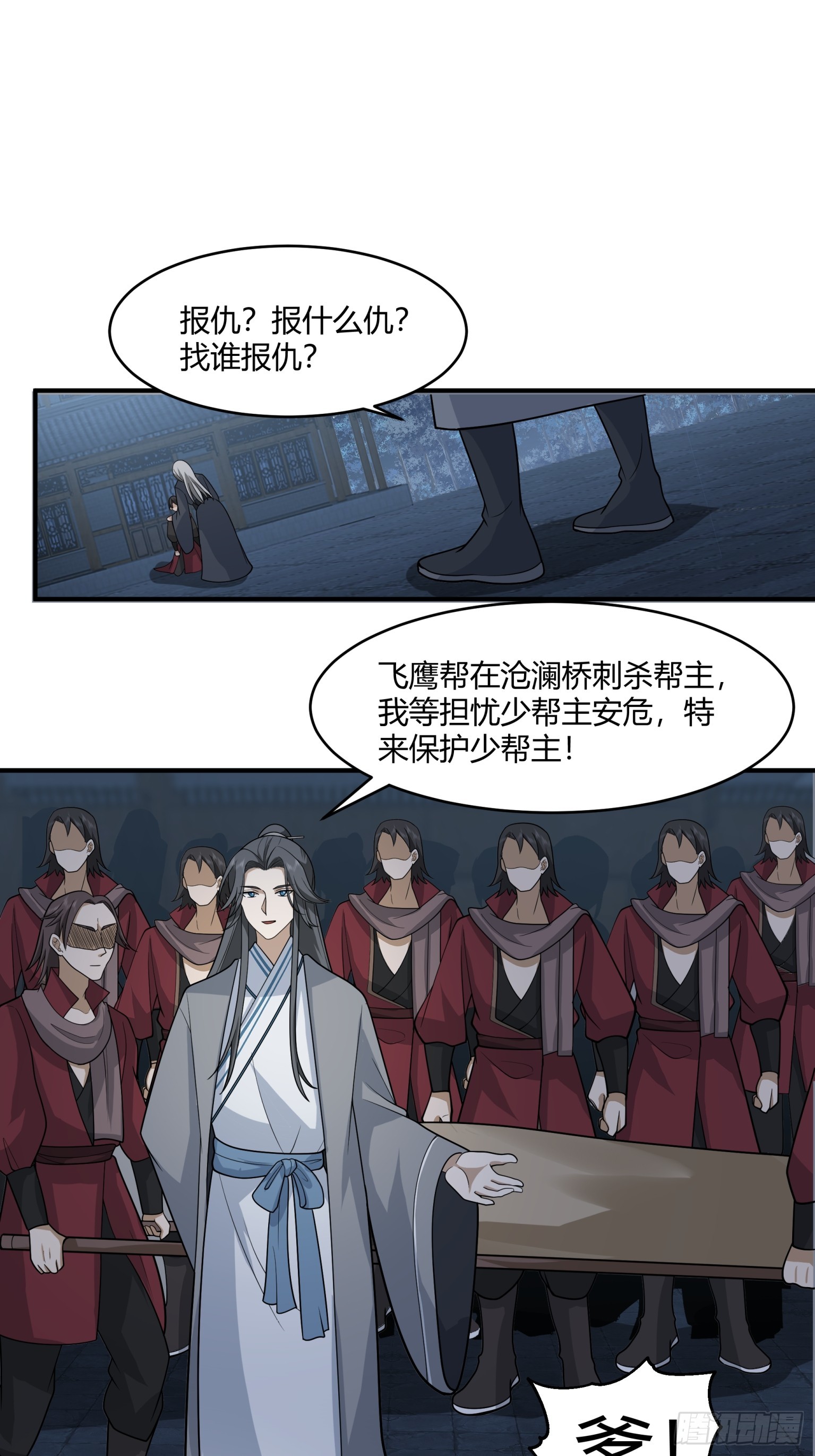 第38话-杀杀杀！-第39话