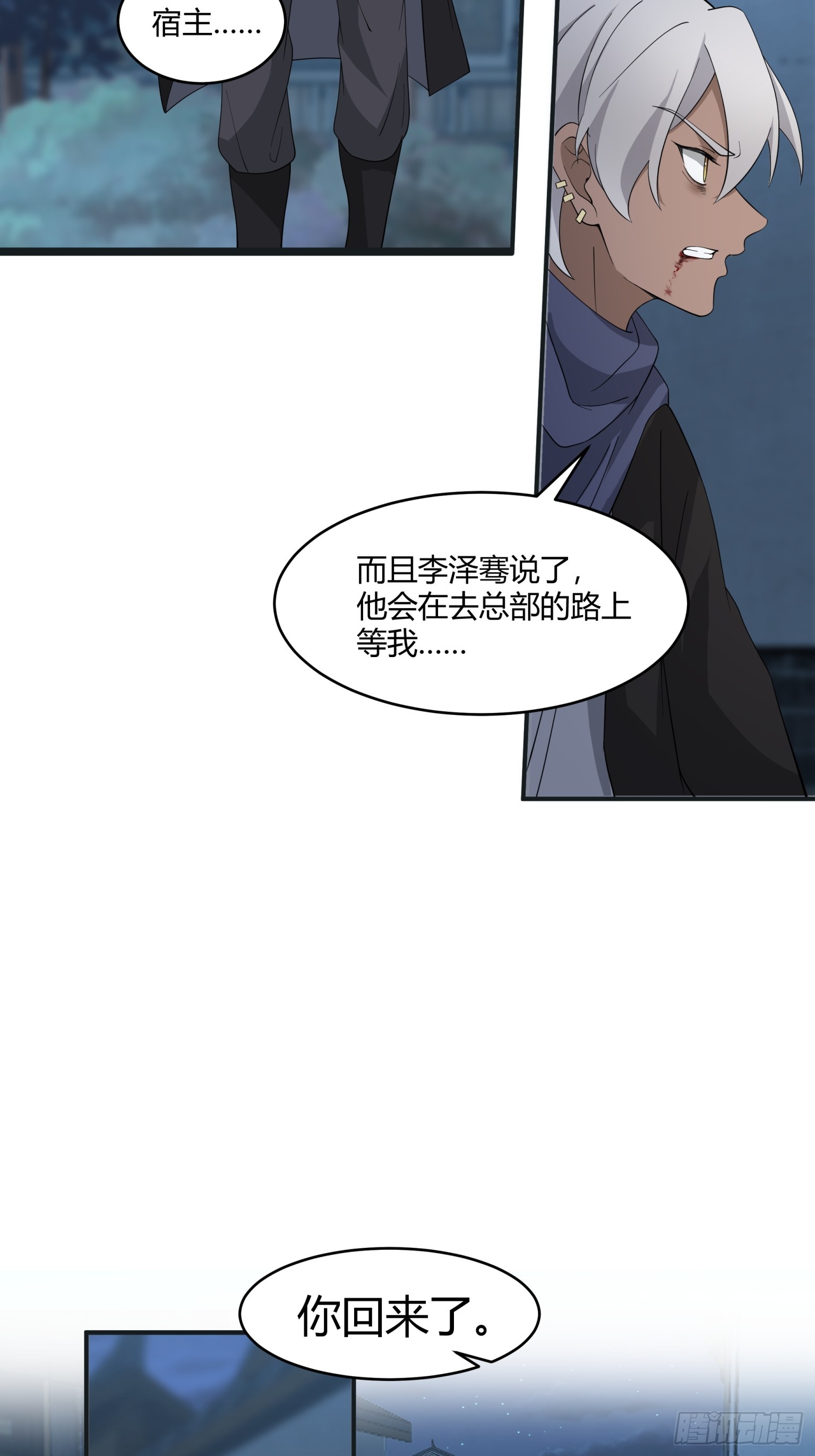 第38话-杀杀杀！-第39话