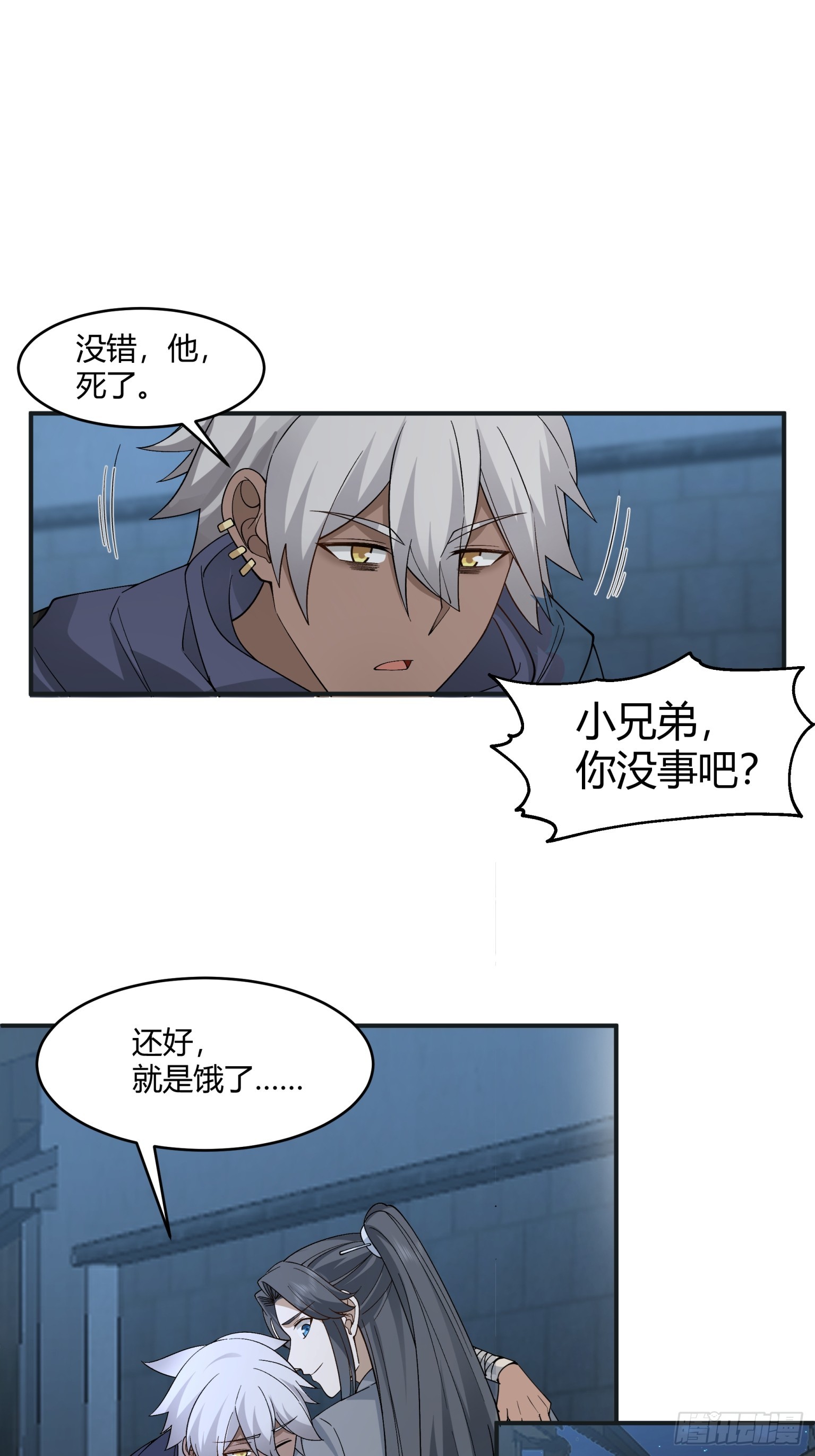 第38话-杀杀杀！-第39话
